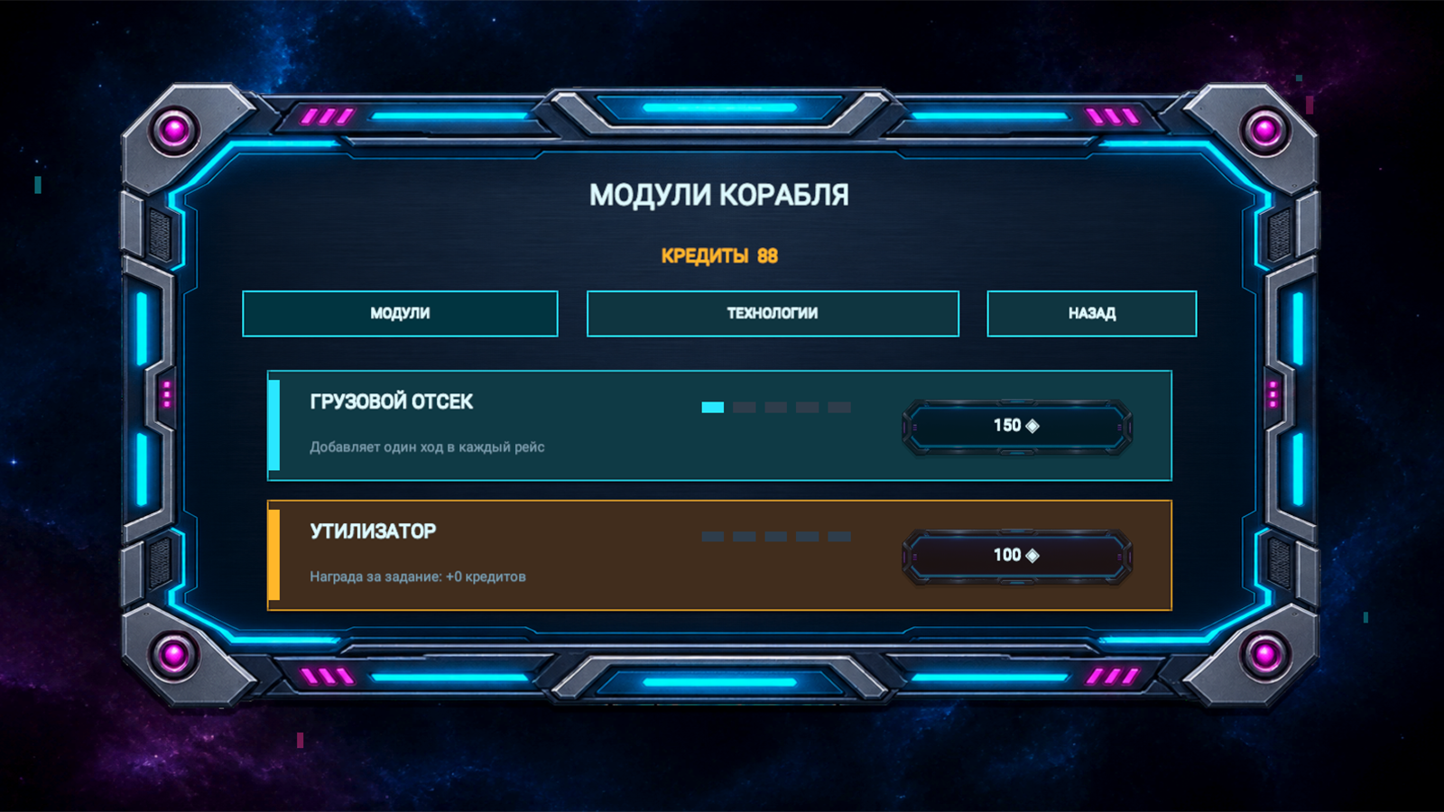 Неоновый сборщик — screenshot 3