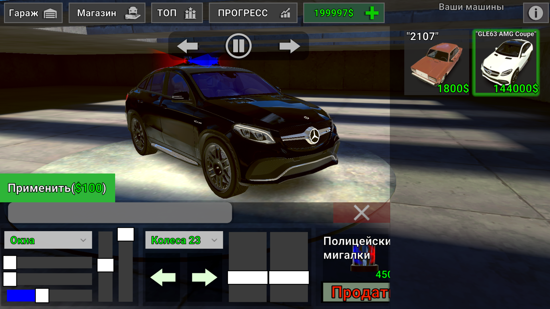 Король Дорог — screenshot 7