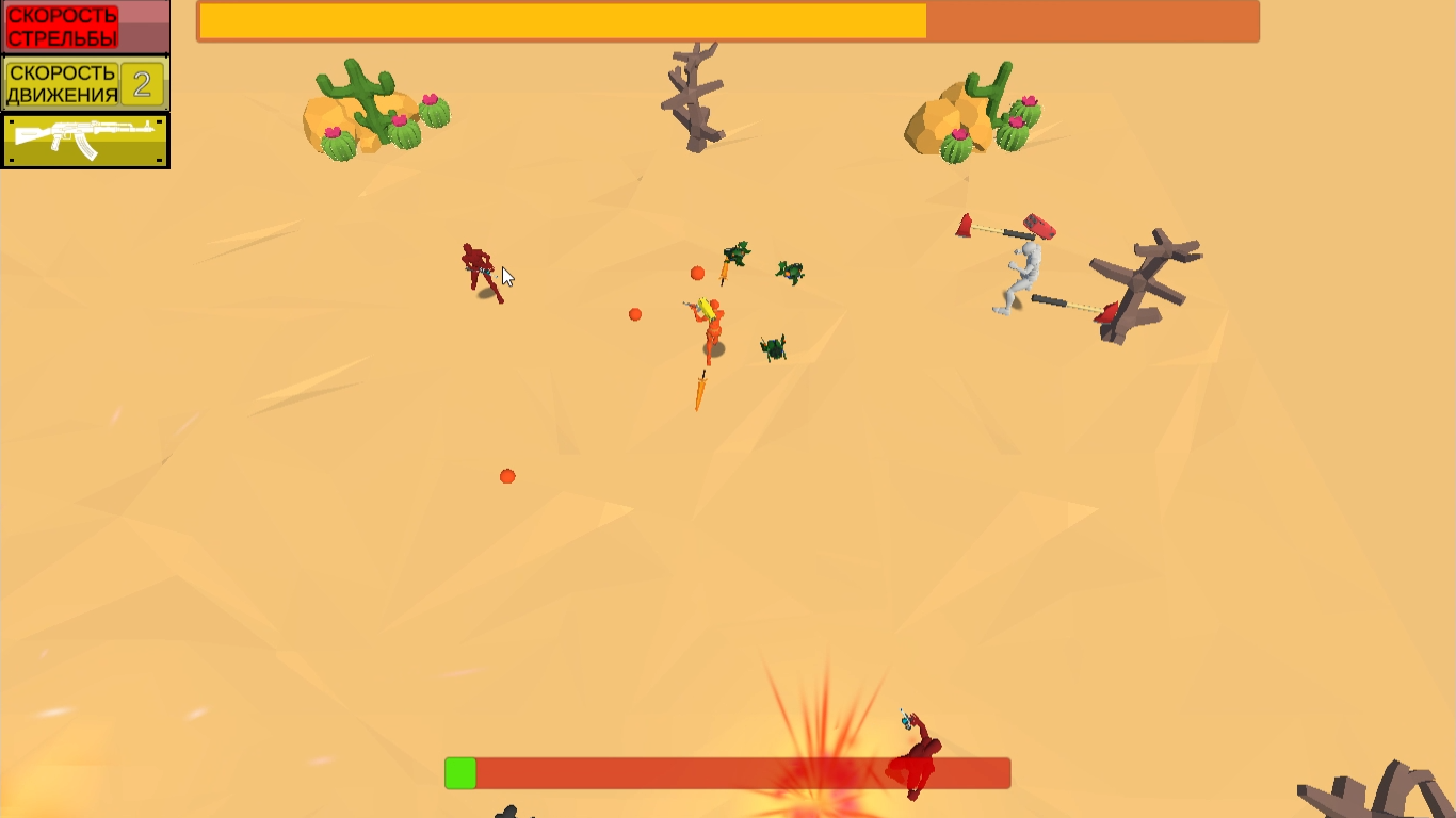 Арена Выживания — screenshot 1