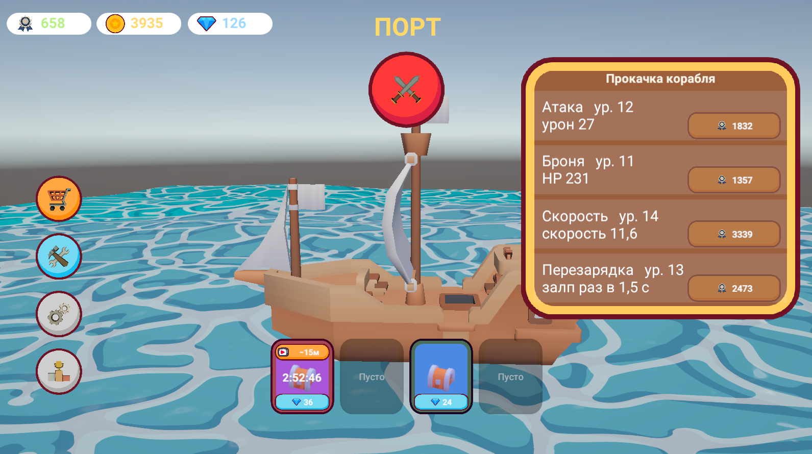 Пиратский Шторм — screenshot 5
