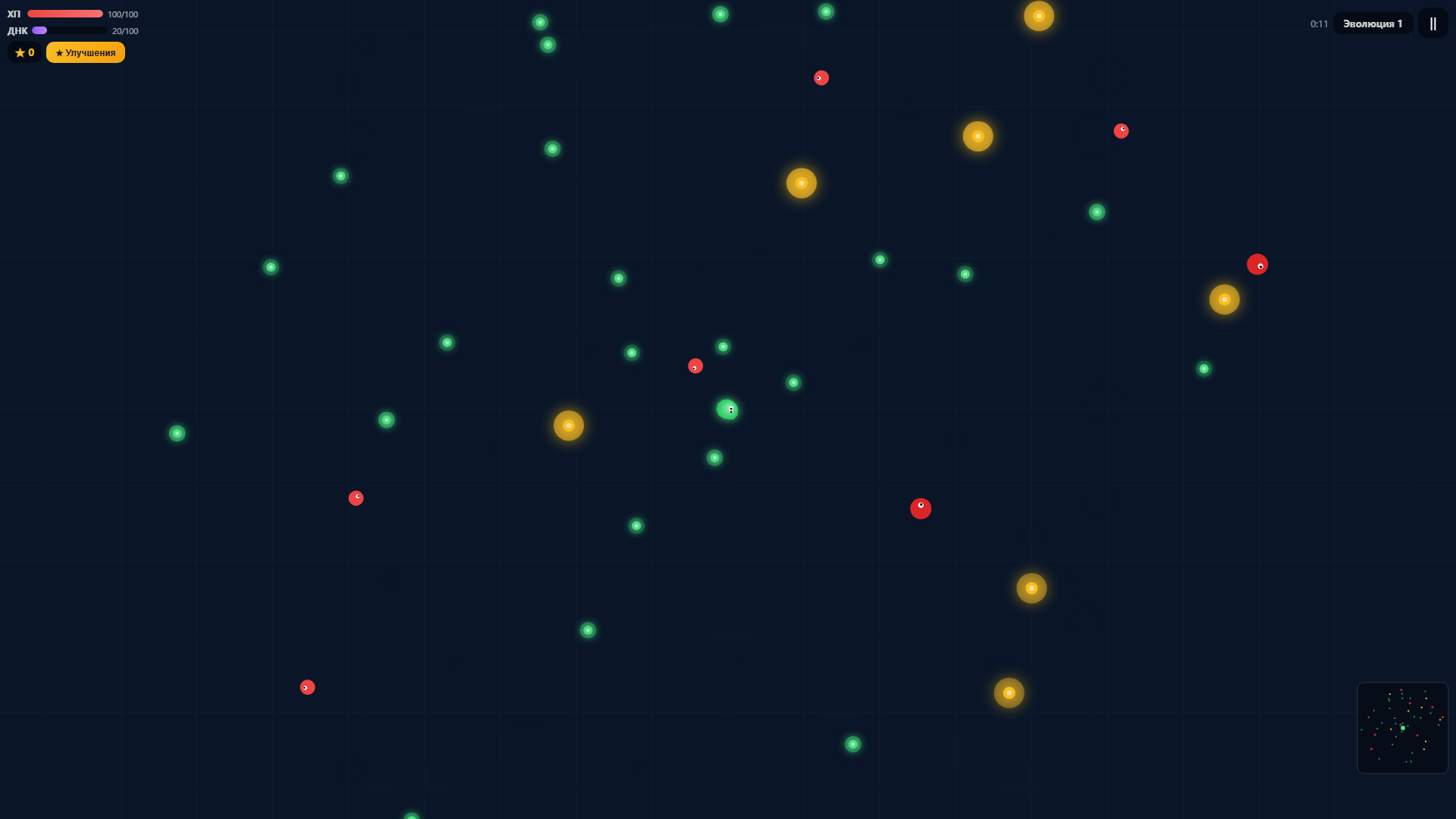 Эволюция: Выживание — screenshot 2