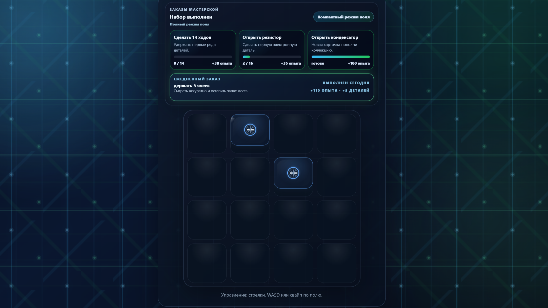 Электрослияние — screenshot 4