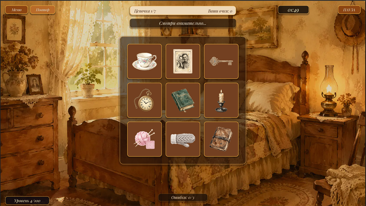Бабушкин сундук — screenshot 4