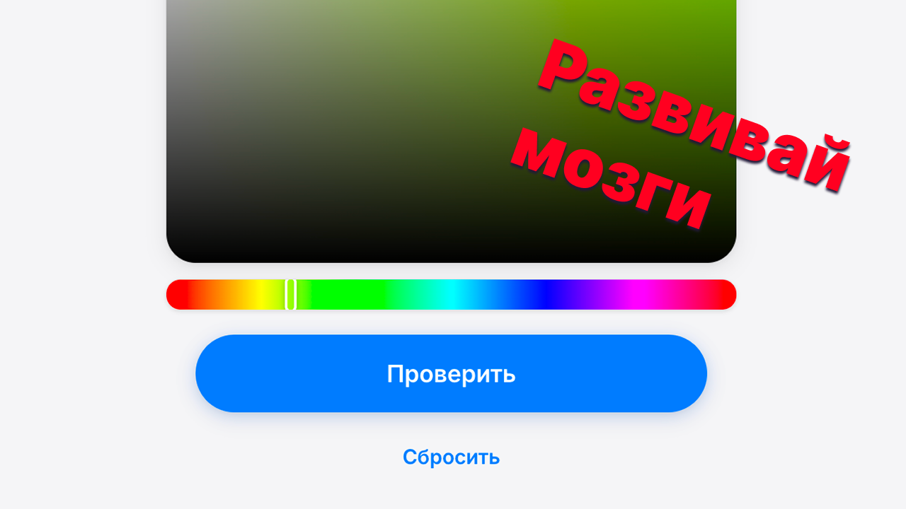 Угадай Цвет — screenshot 3