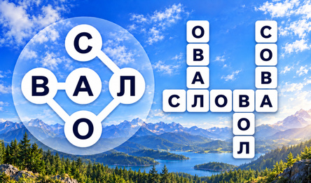 WOW: Игра в слова