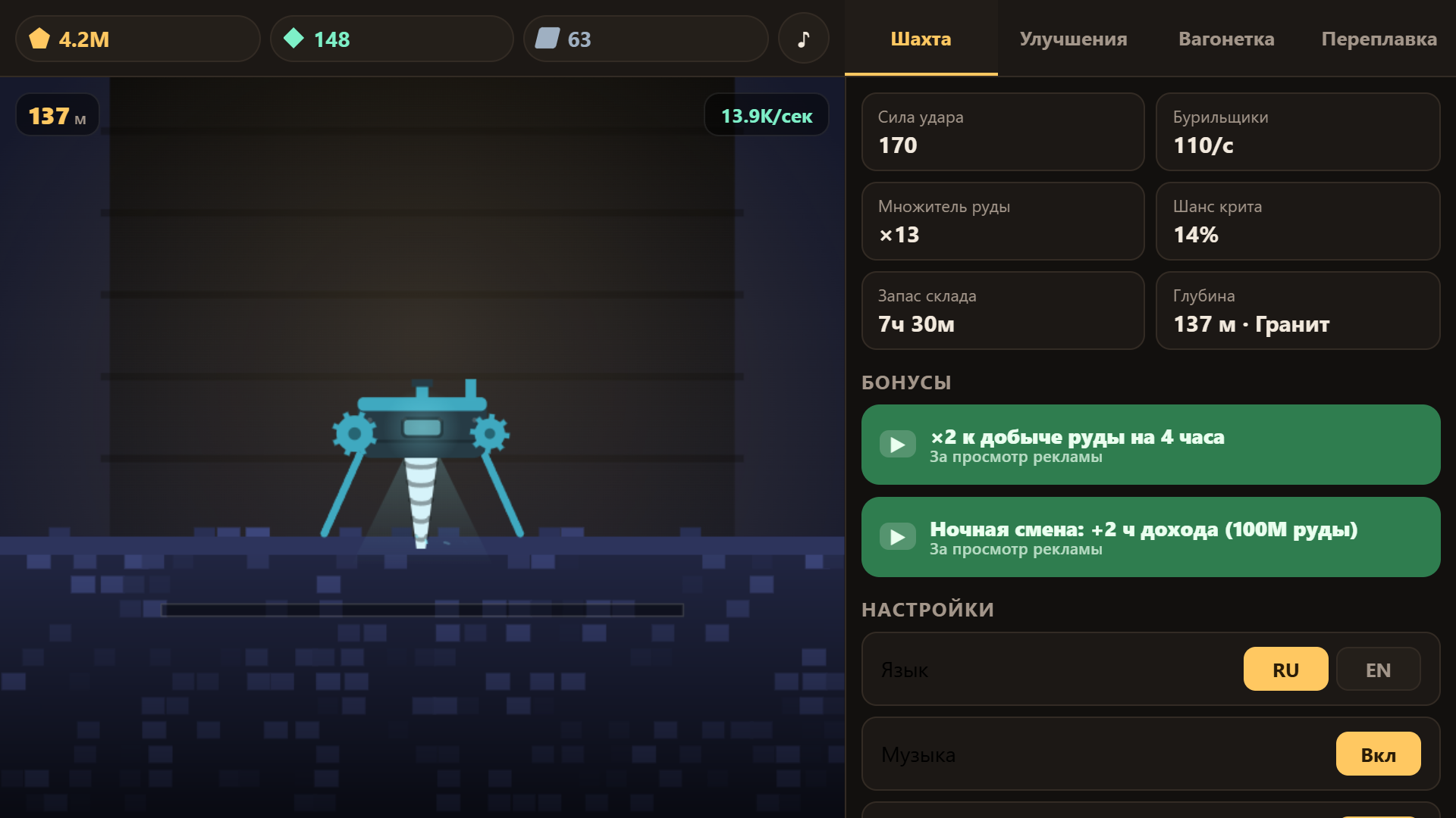 Глубина: Idle Шахта — screenshot 3