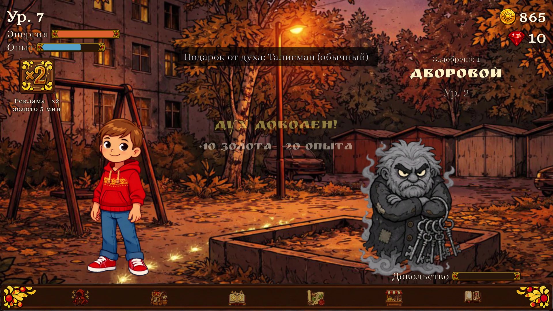 Тайная Москва — screenshot 1
