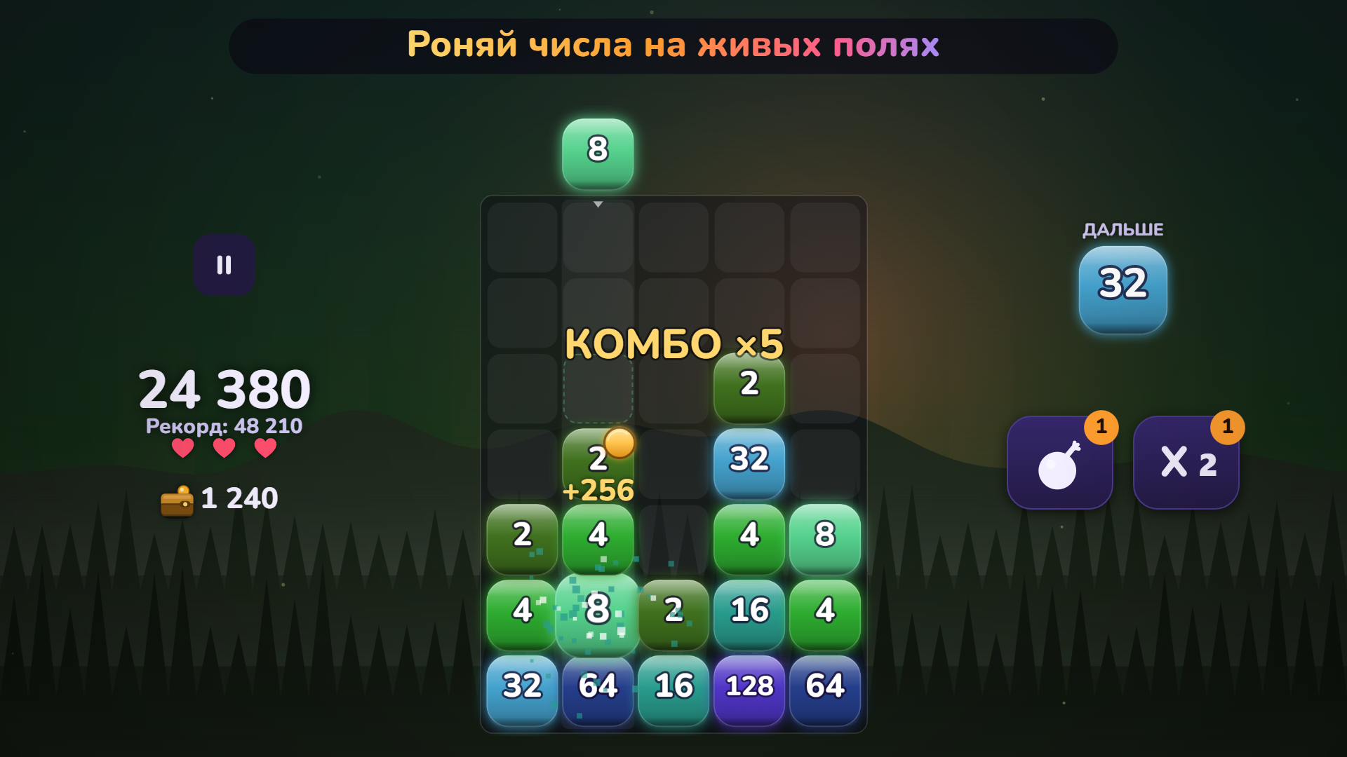 Сливайся! — screenshot 5