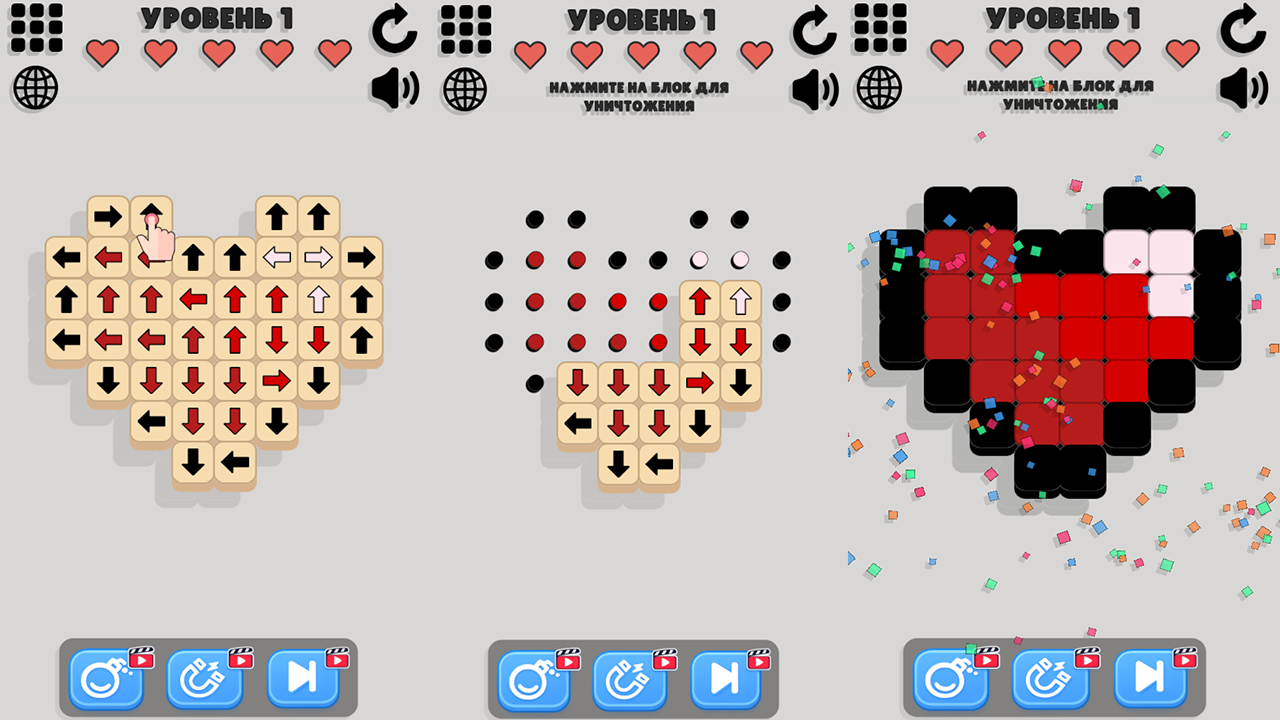 Tap Arrow Away — screenshot 1