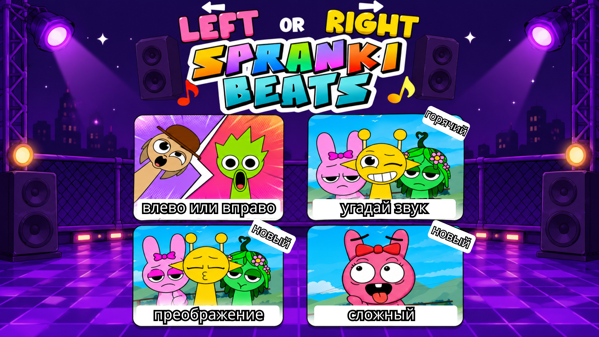 Left or Right: Spranki Beats — screenshot 1