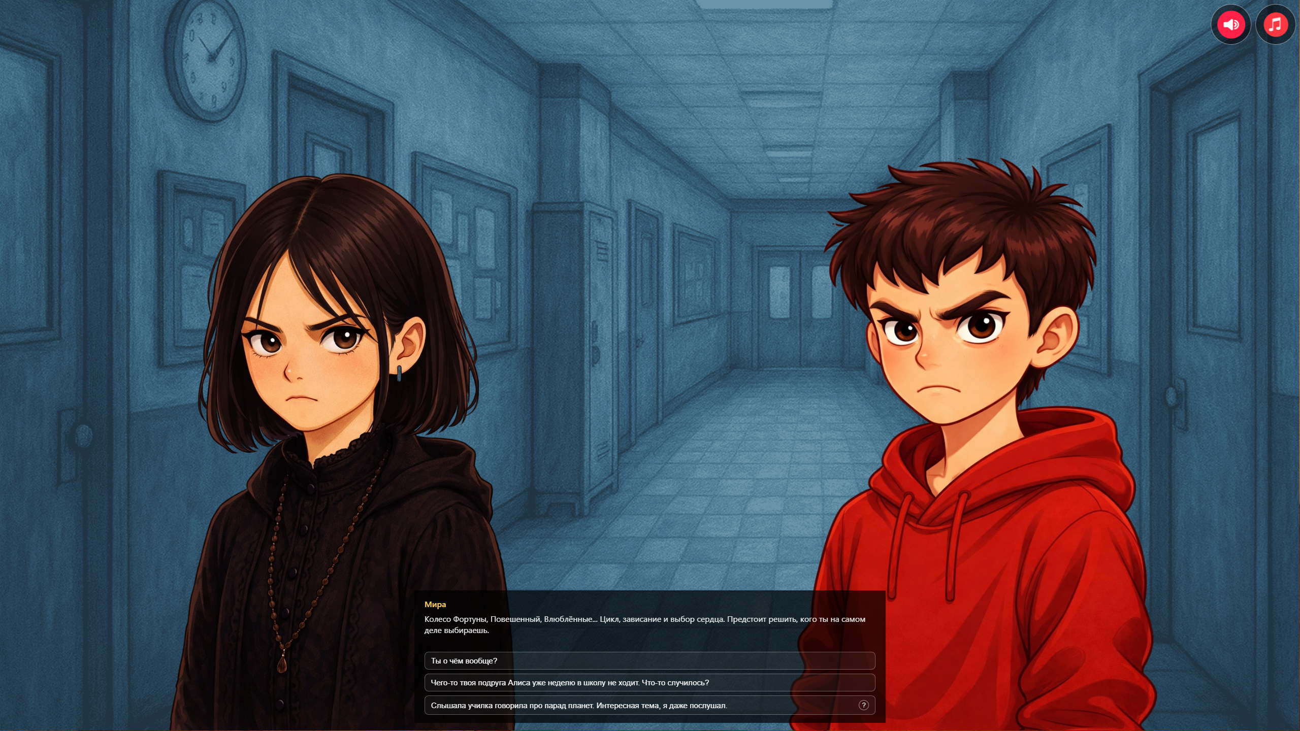 9-ая школа | любовь, отношения, подростки — screenshot 2