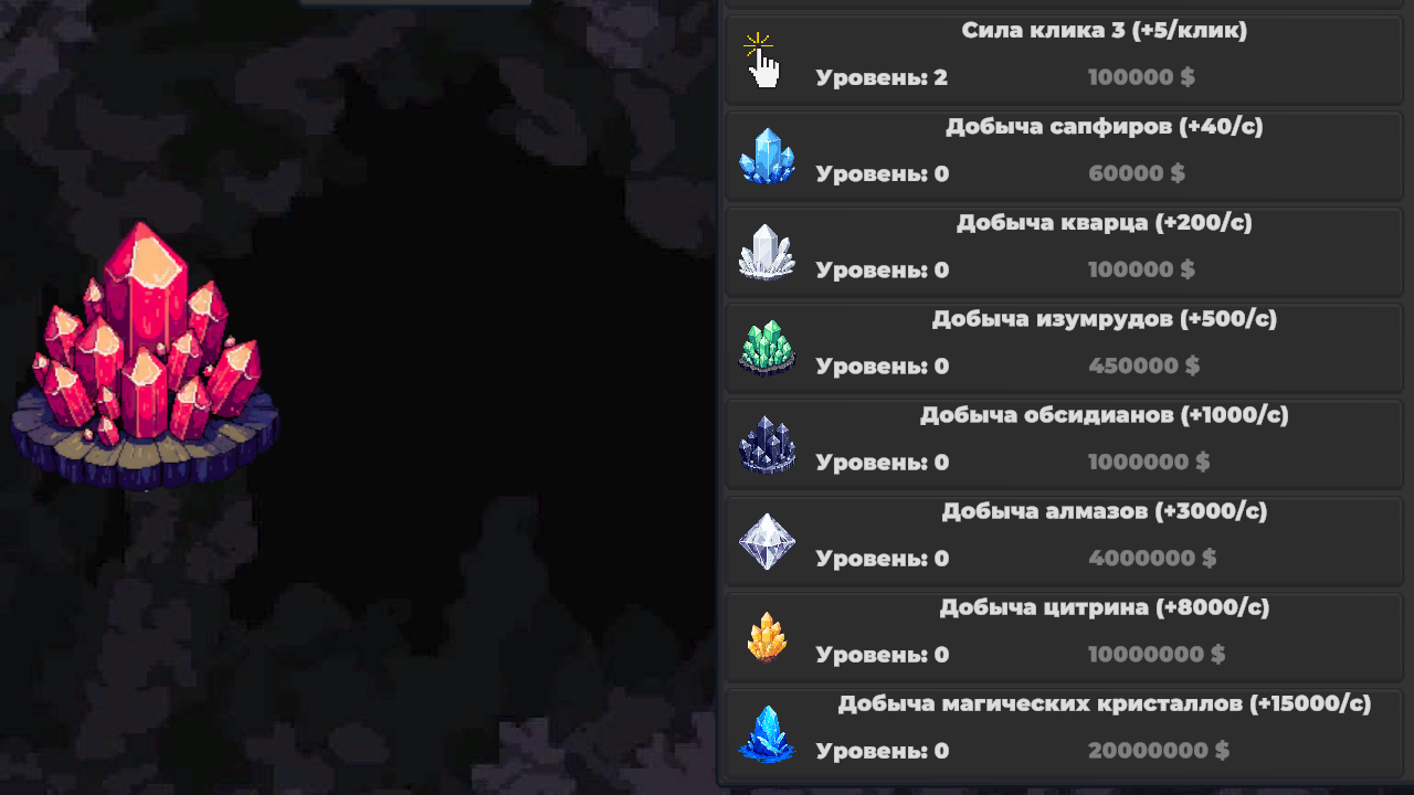 Добыча ресурсов: Кликер — screenshot 2