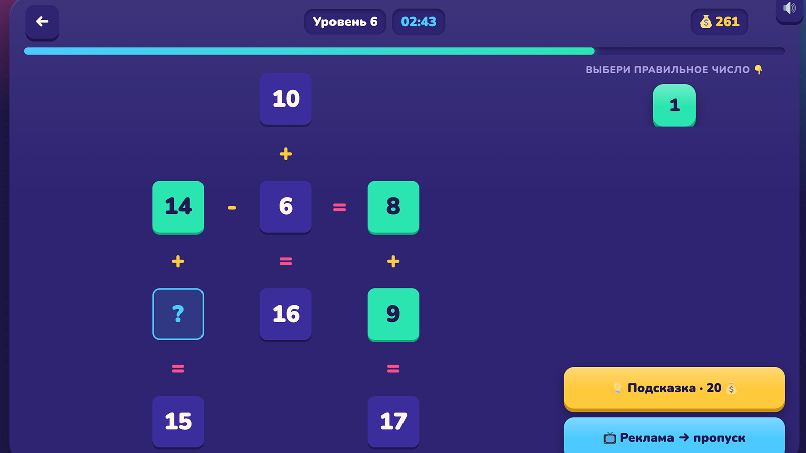 Числолом — screenshot 1