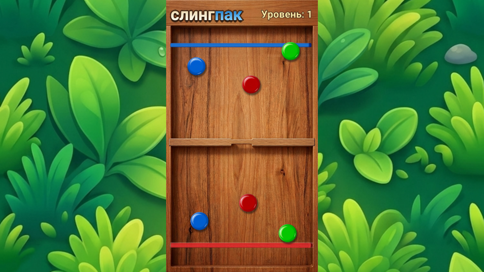 Слингпак — screenshot 1