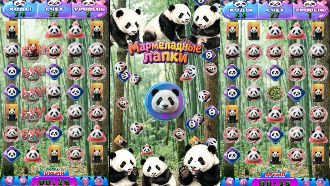 Мармеладные лапки — screenshot 2