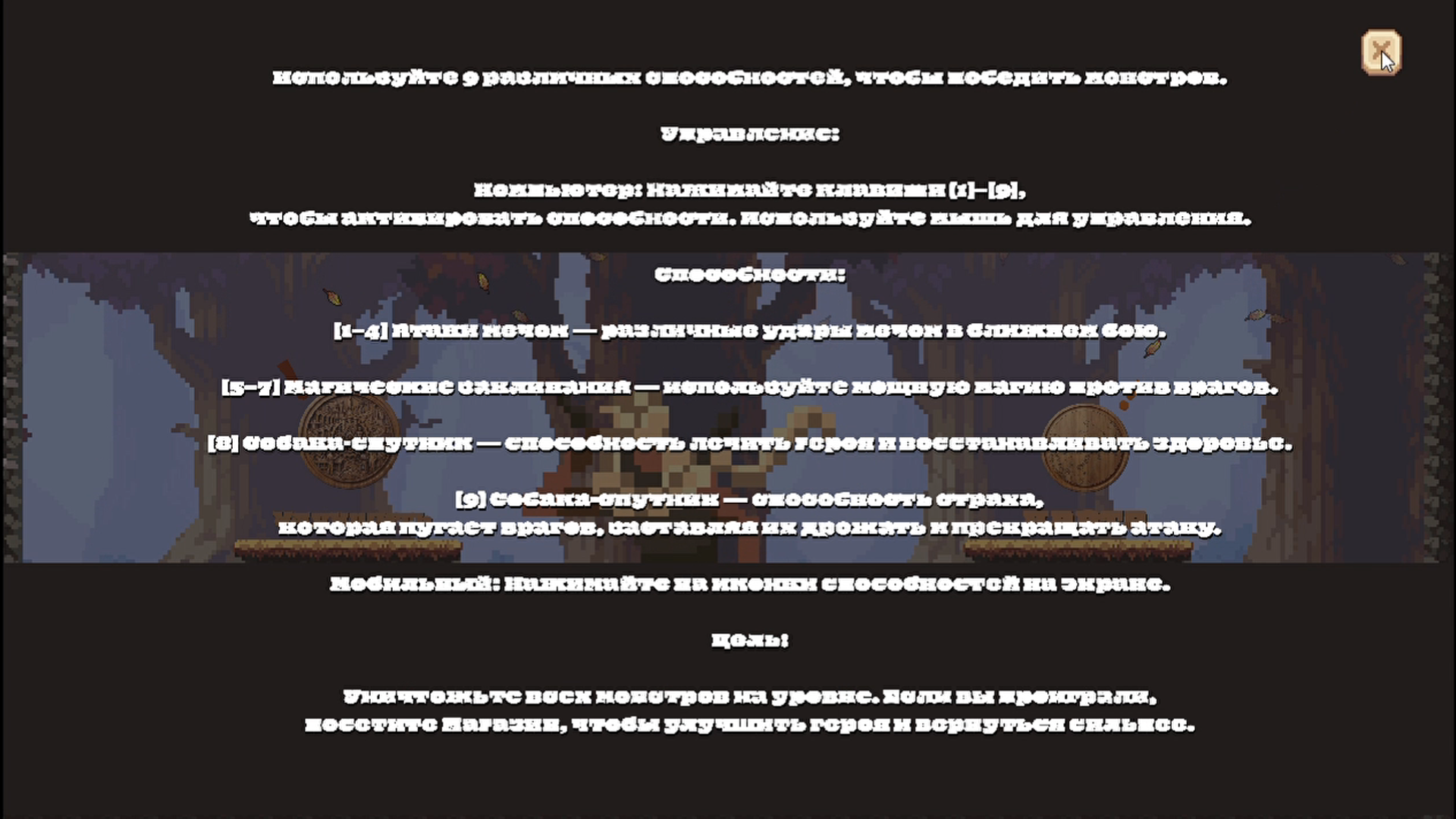 Адский рыцарь — screenshot 3