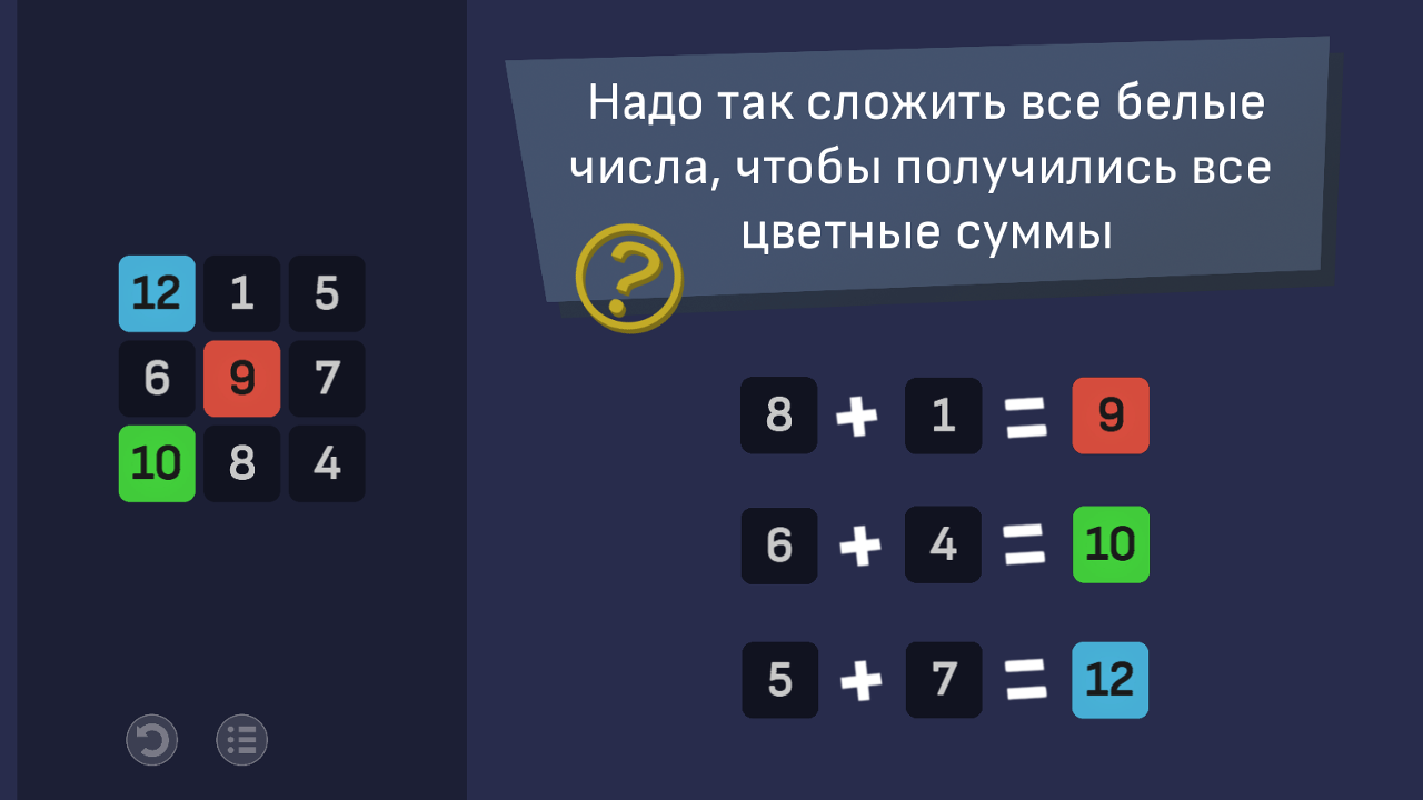 Match Sum — screenshot 1