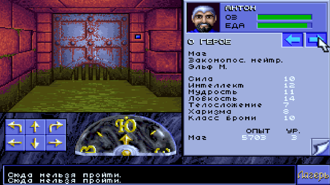 Глаз созерцателя — screenshot 7