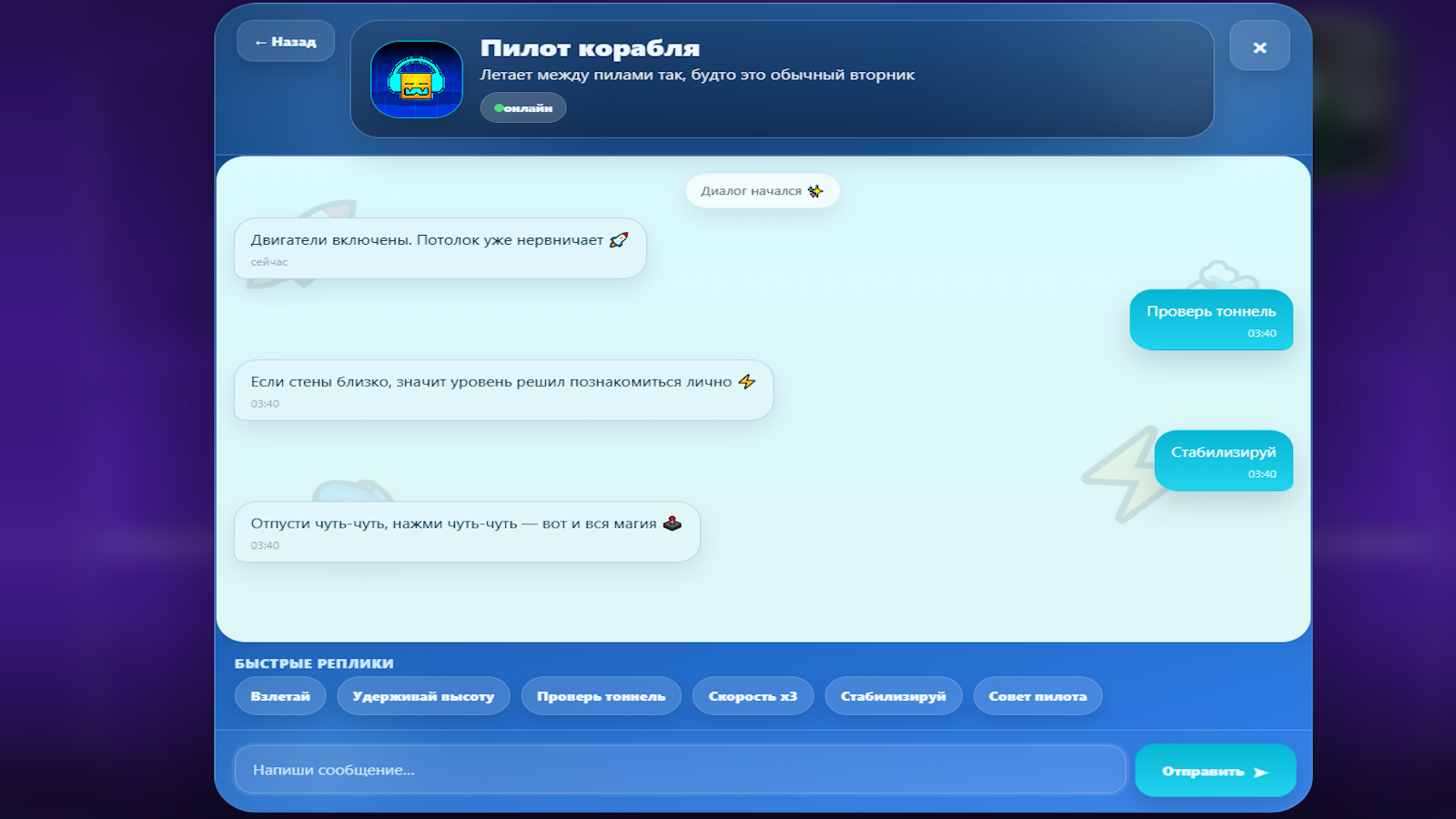 Геометрическая волна: Аура мемов! — screenshot 2