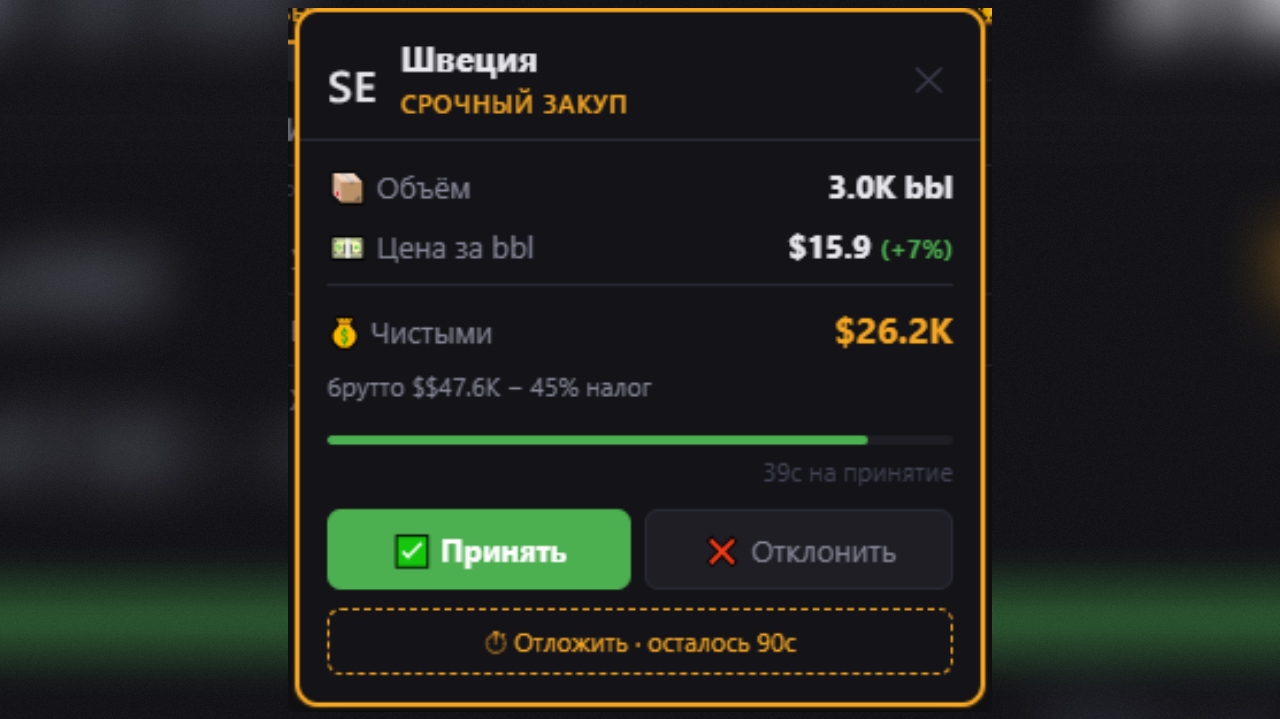 Нефтяной барон — screenshot 6
