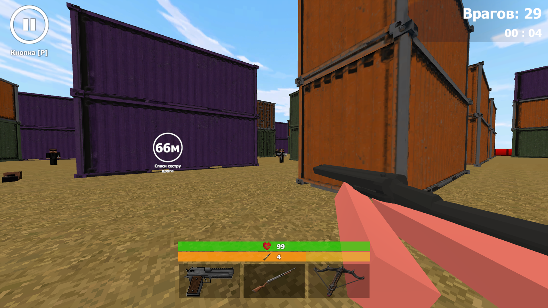Сестре нужна помощь — screenshot 1