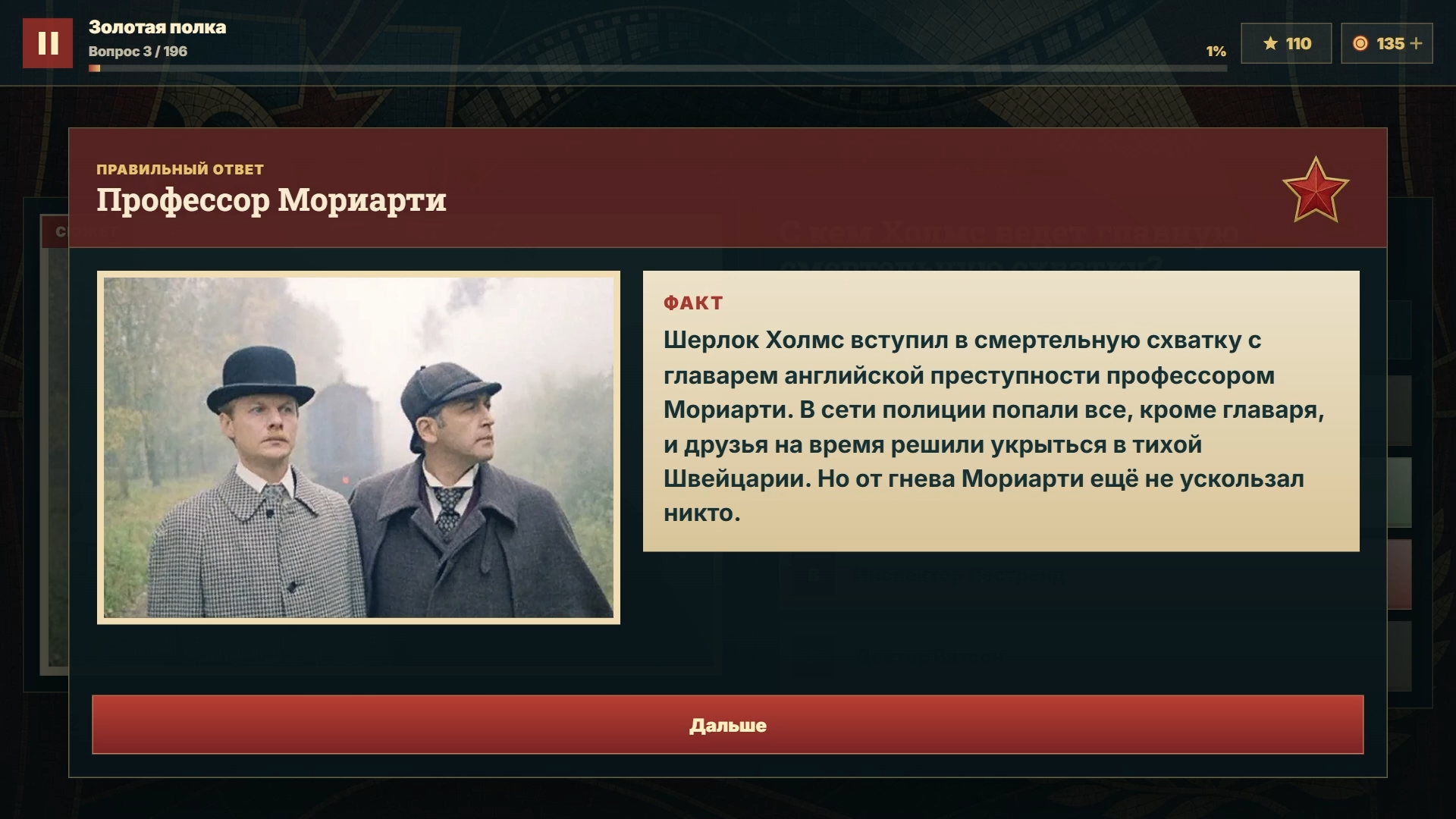 Снято в СССР! Квиз по фильмам — screenshot 3