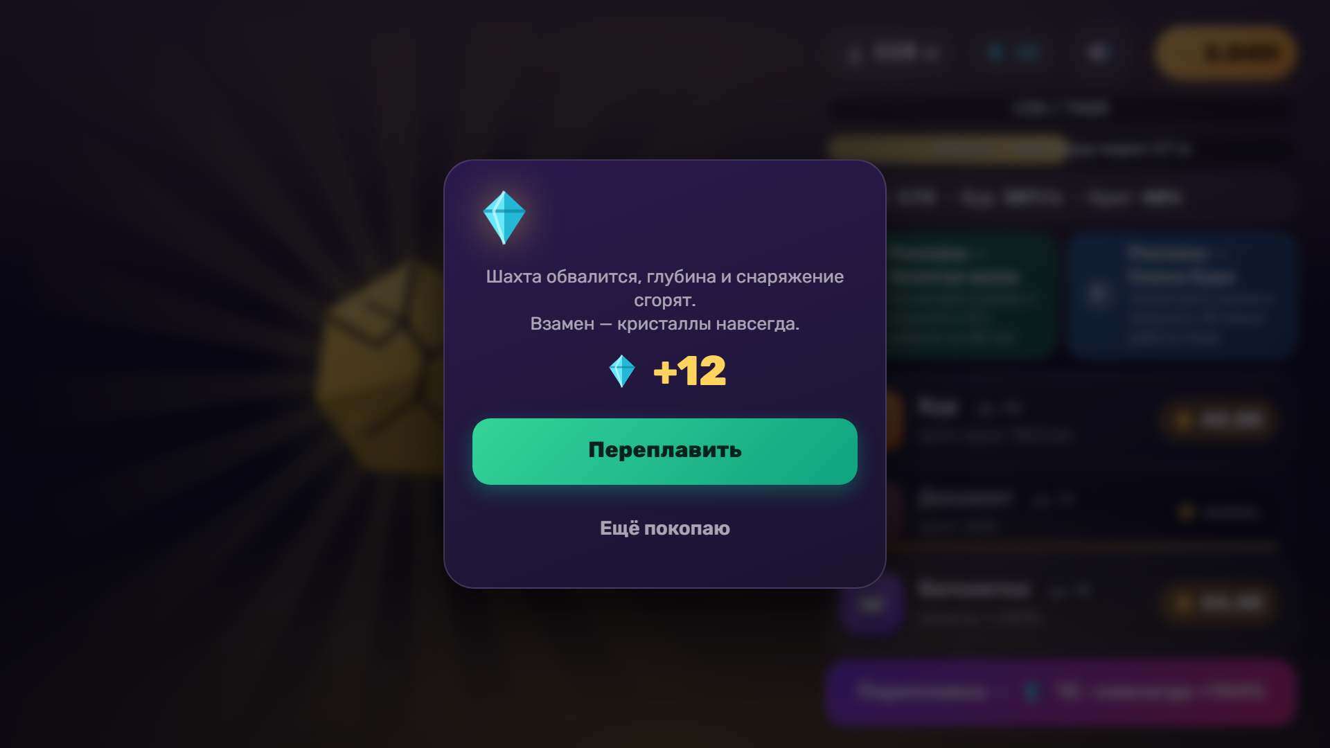 Кликер: Тресни Породу — screenshot 8