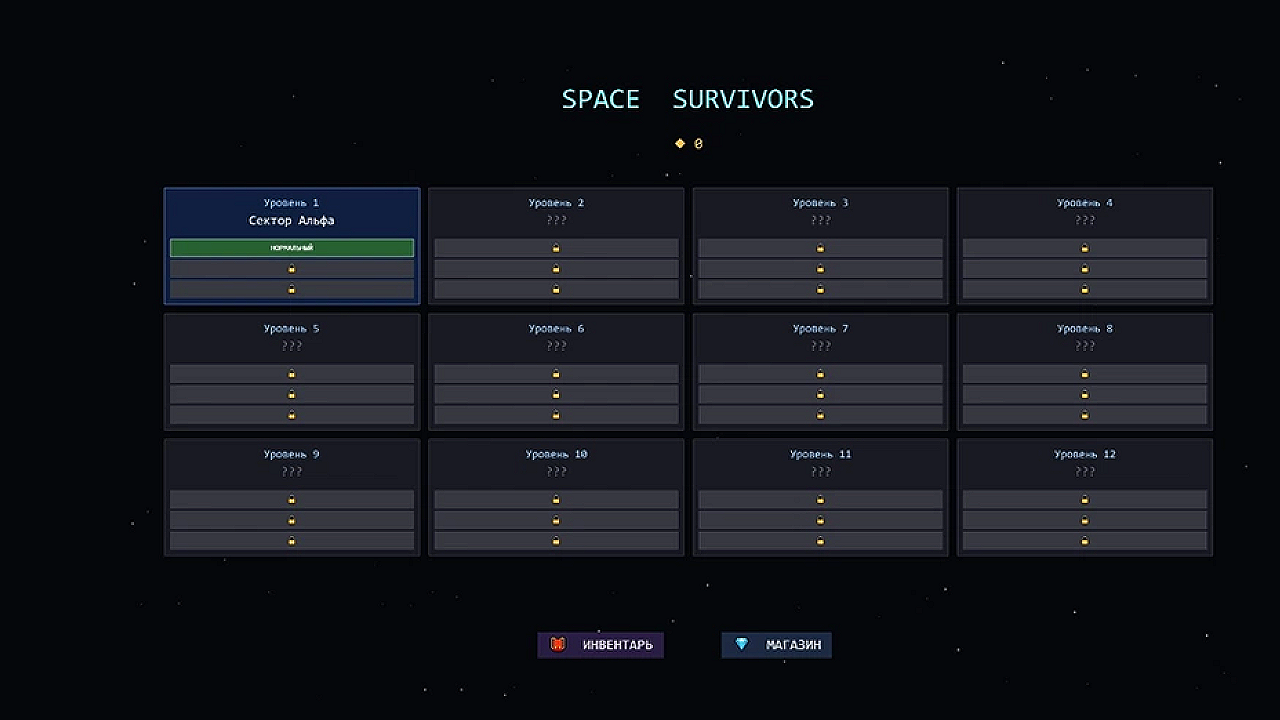 Space Survivors — screenshot 3