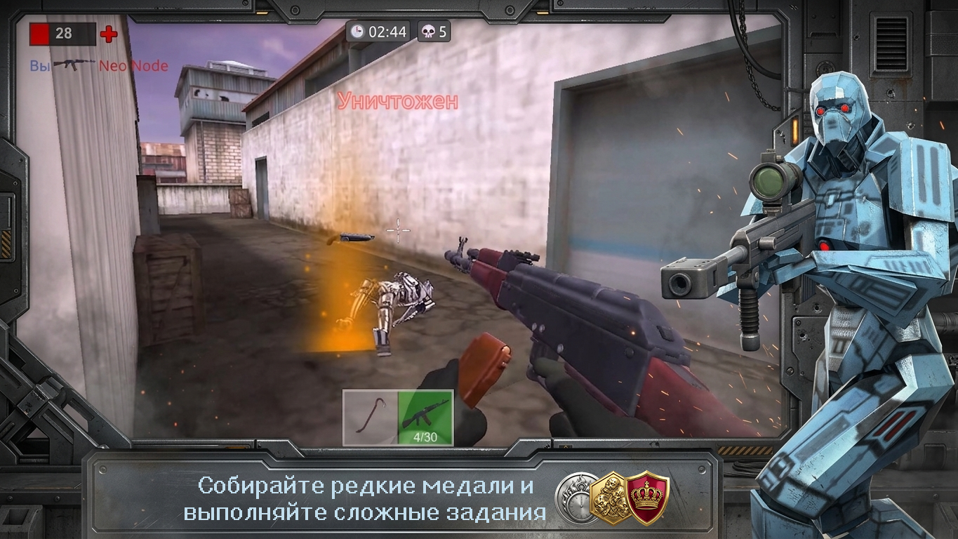 Игры Роботов — screenshot 5