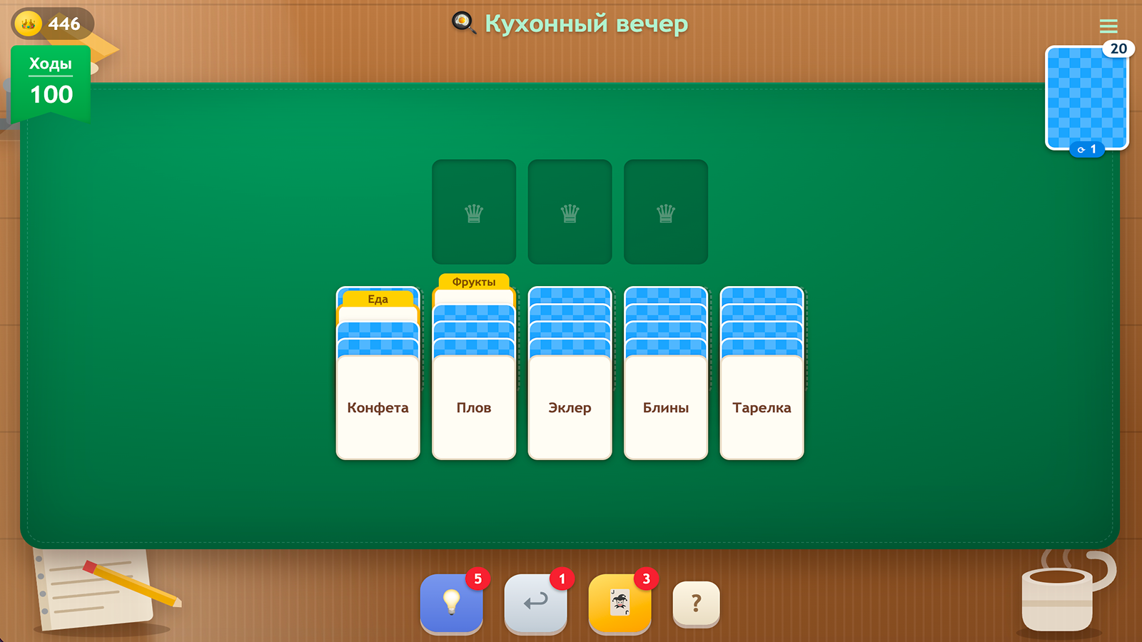 Пасьянс слов — screenshot 2