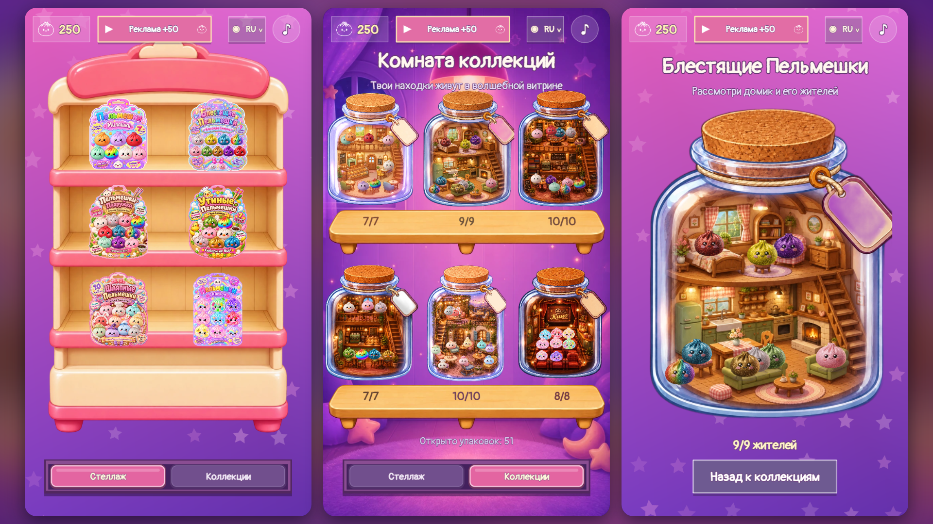 Открой Дамплинг-сквиш! — screenshot 1