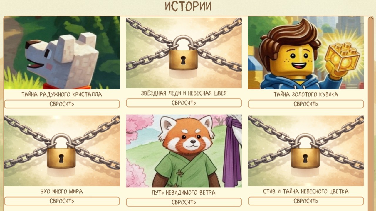 Счастливая Кисть: Истории — screenshot 1