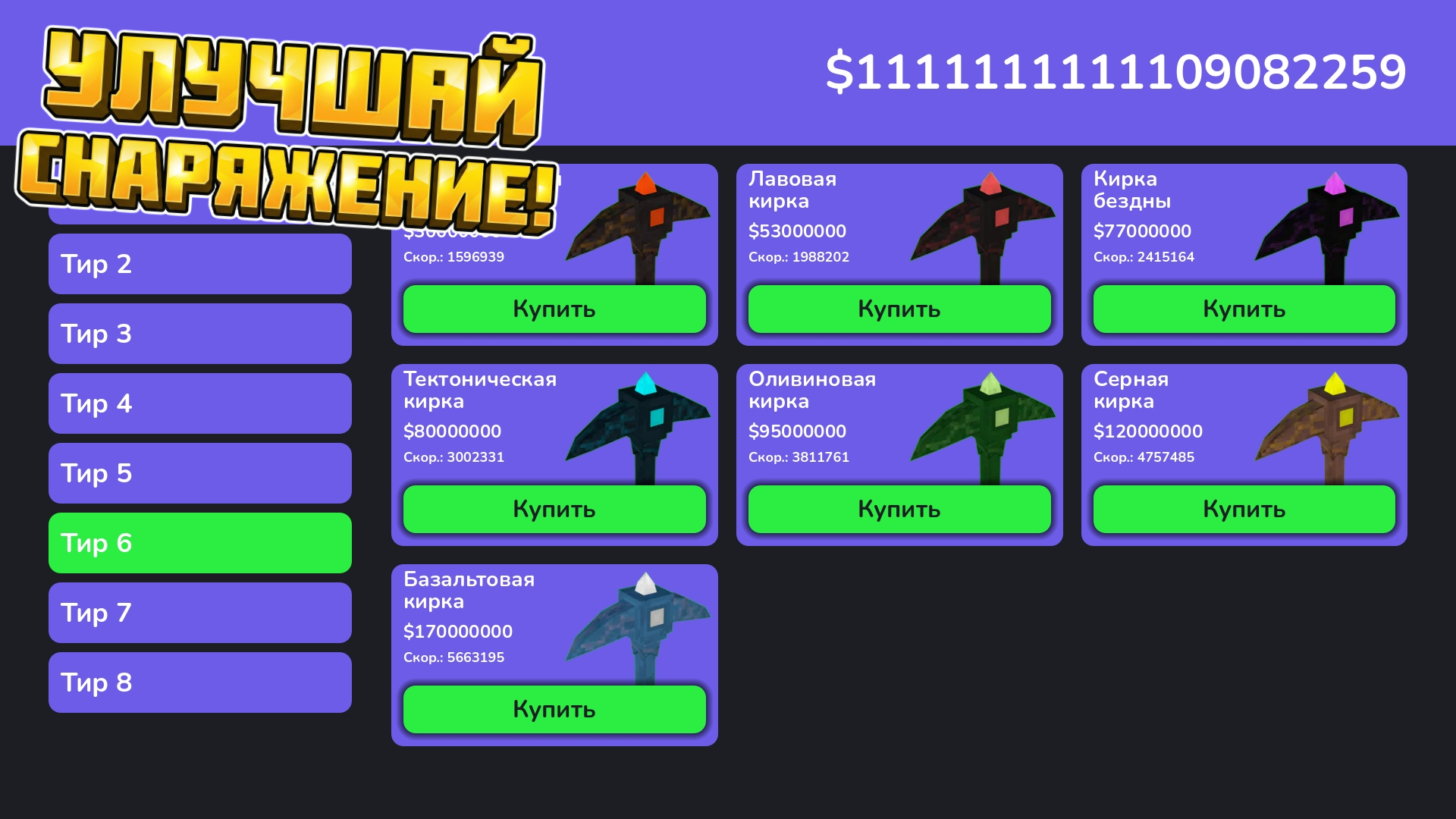 Шахтёр 3D: Глубокая Шахта — screenshot 3