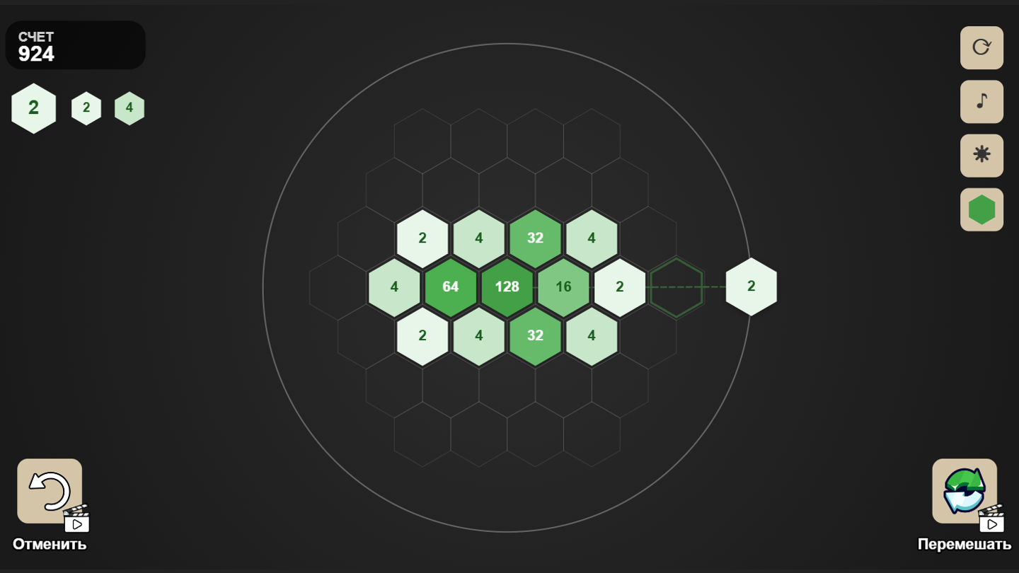 Гравитация 2048 — screenshot 2