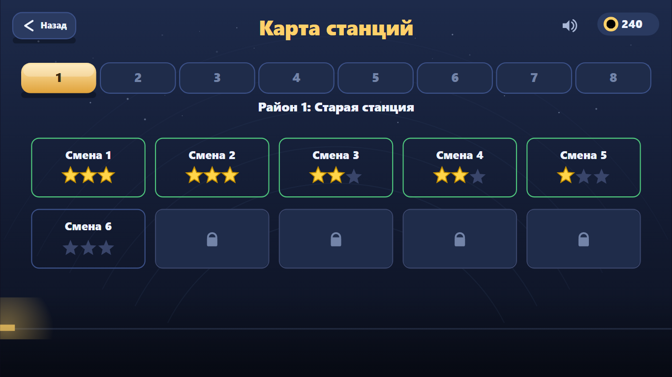 Станция: Час пик — screenshot 2