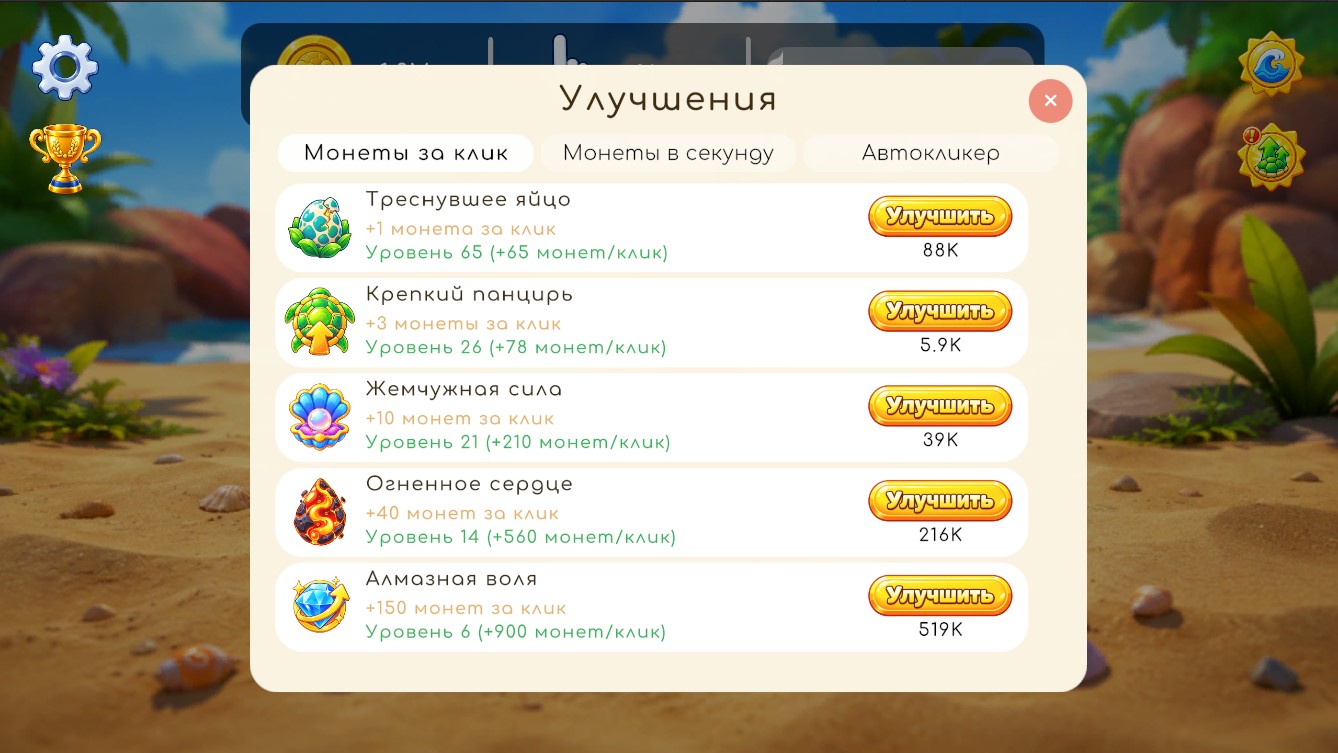 TurtleClicker — screenshot 3