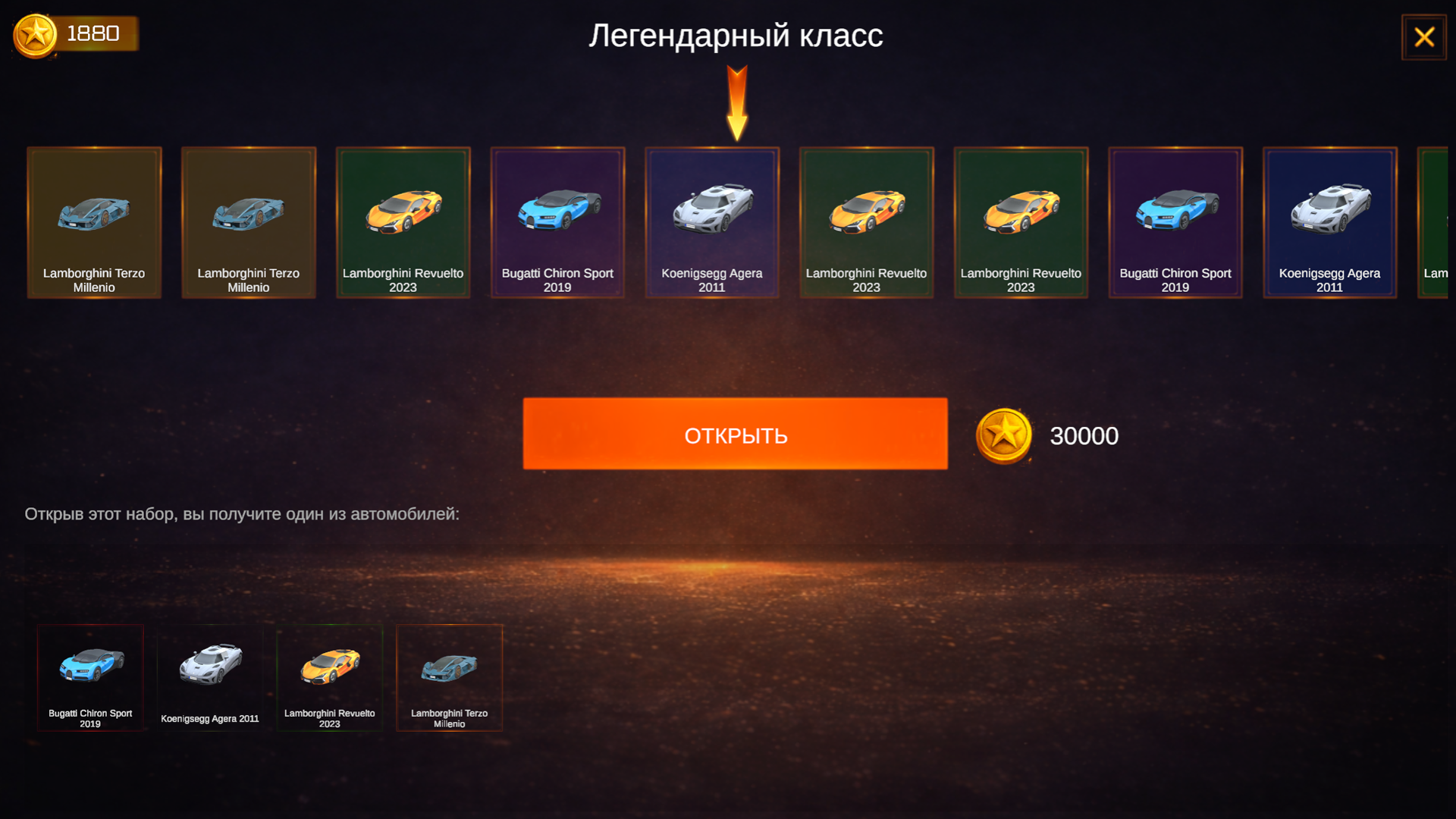 Симулятор Кейсов: От Хлама до Гиперкара — screenshot 1