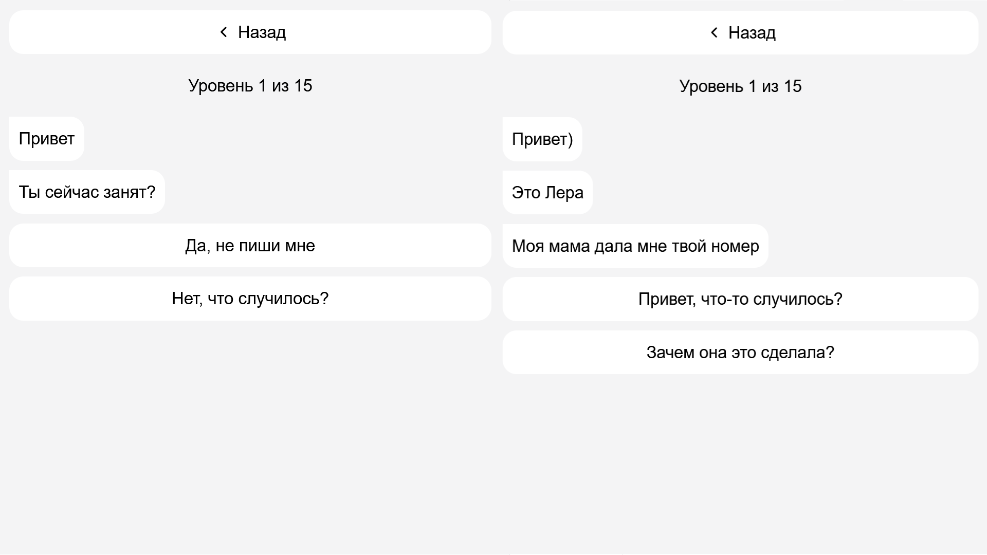 Переписки для Настоящих Взрослых — screenshot 4