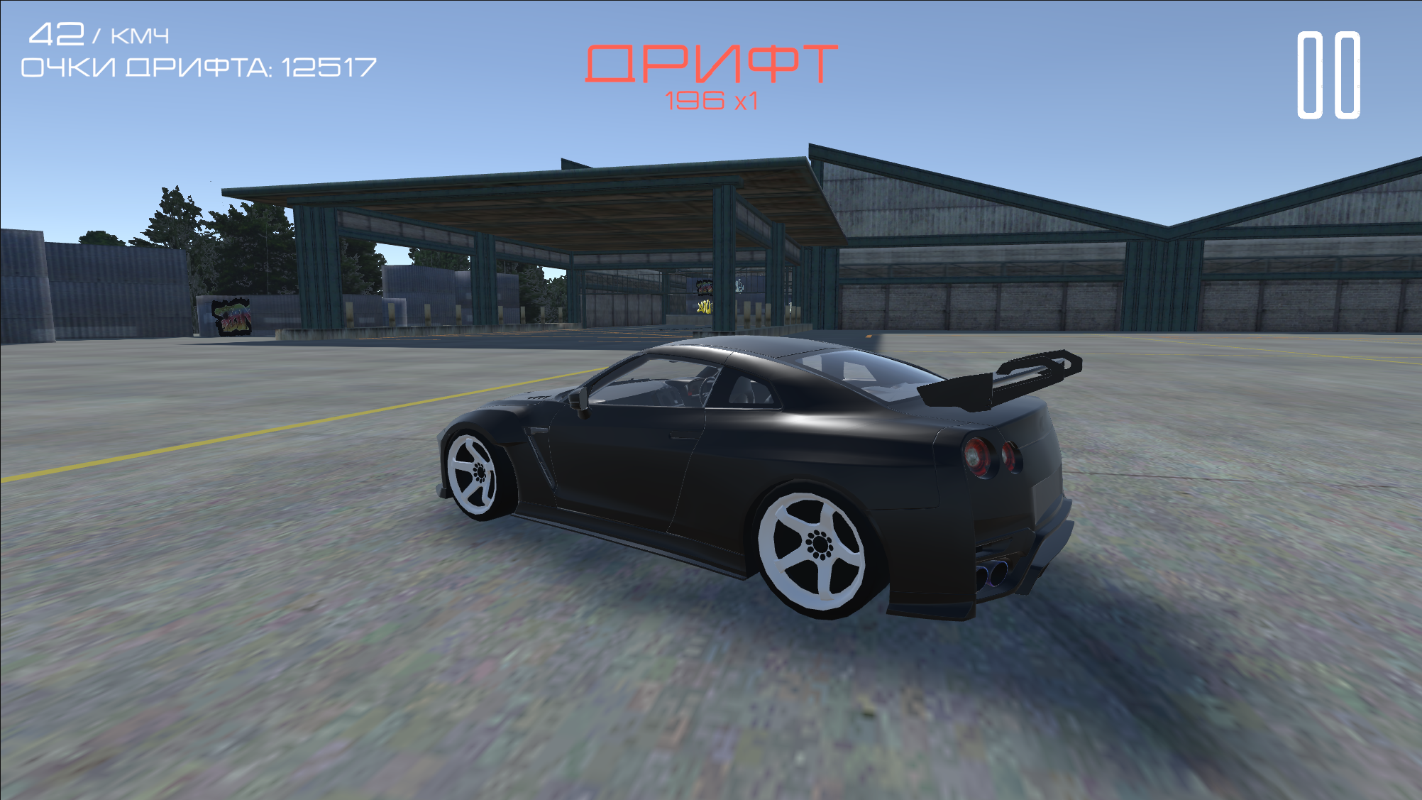 Дрифт Импакт — screenshot 2