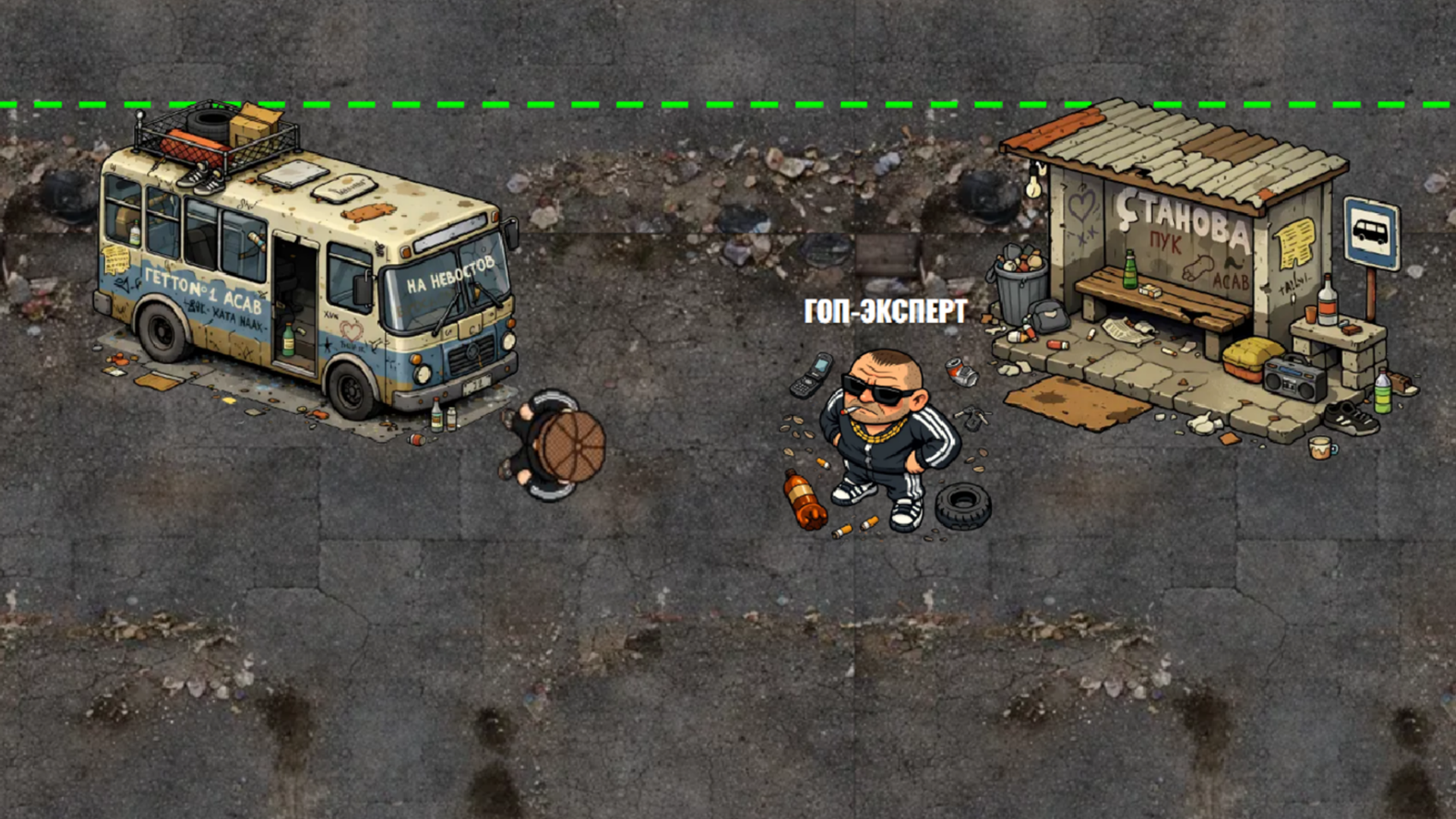 Гоп Сити — screenshot 1