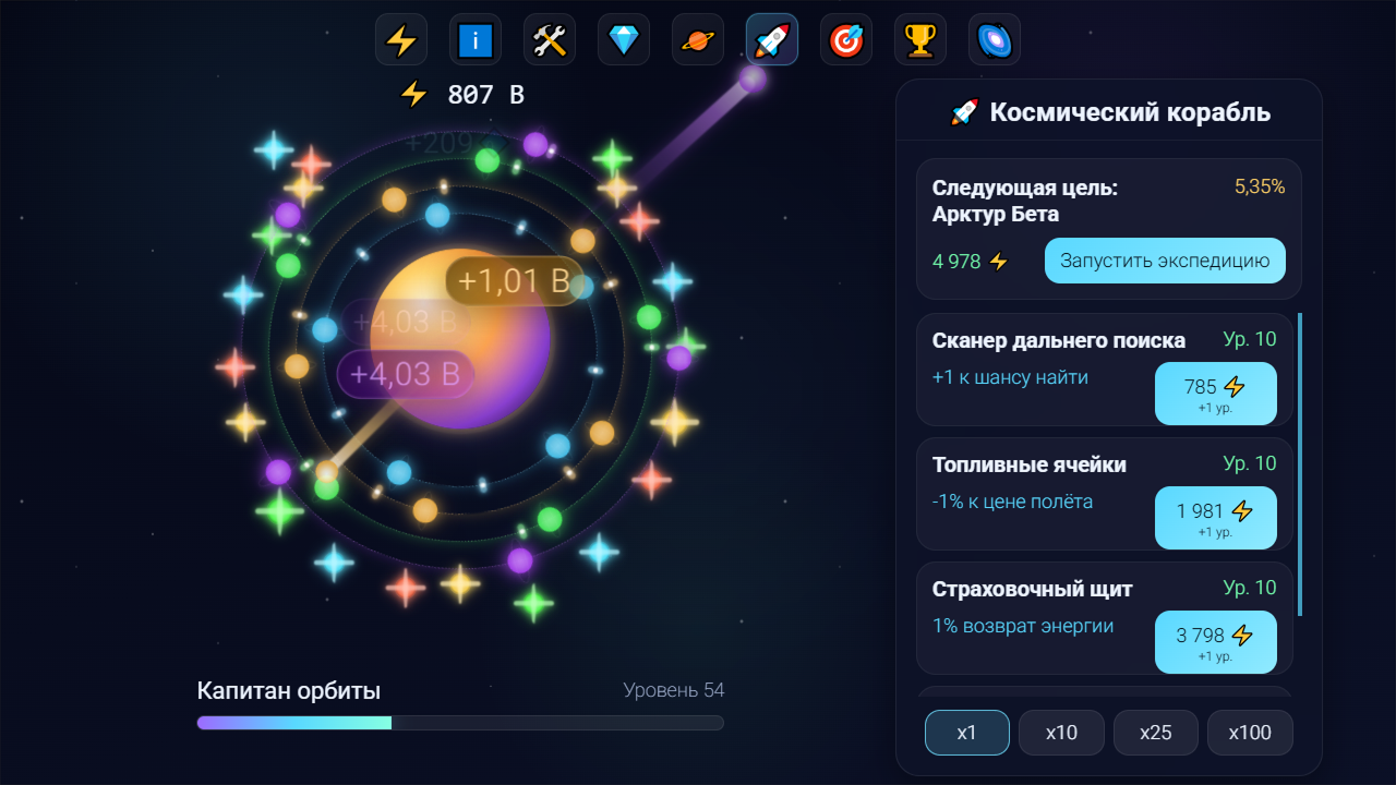 Космический кликер — screenshot 4