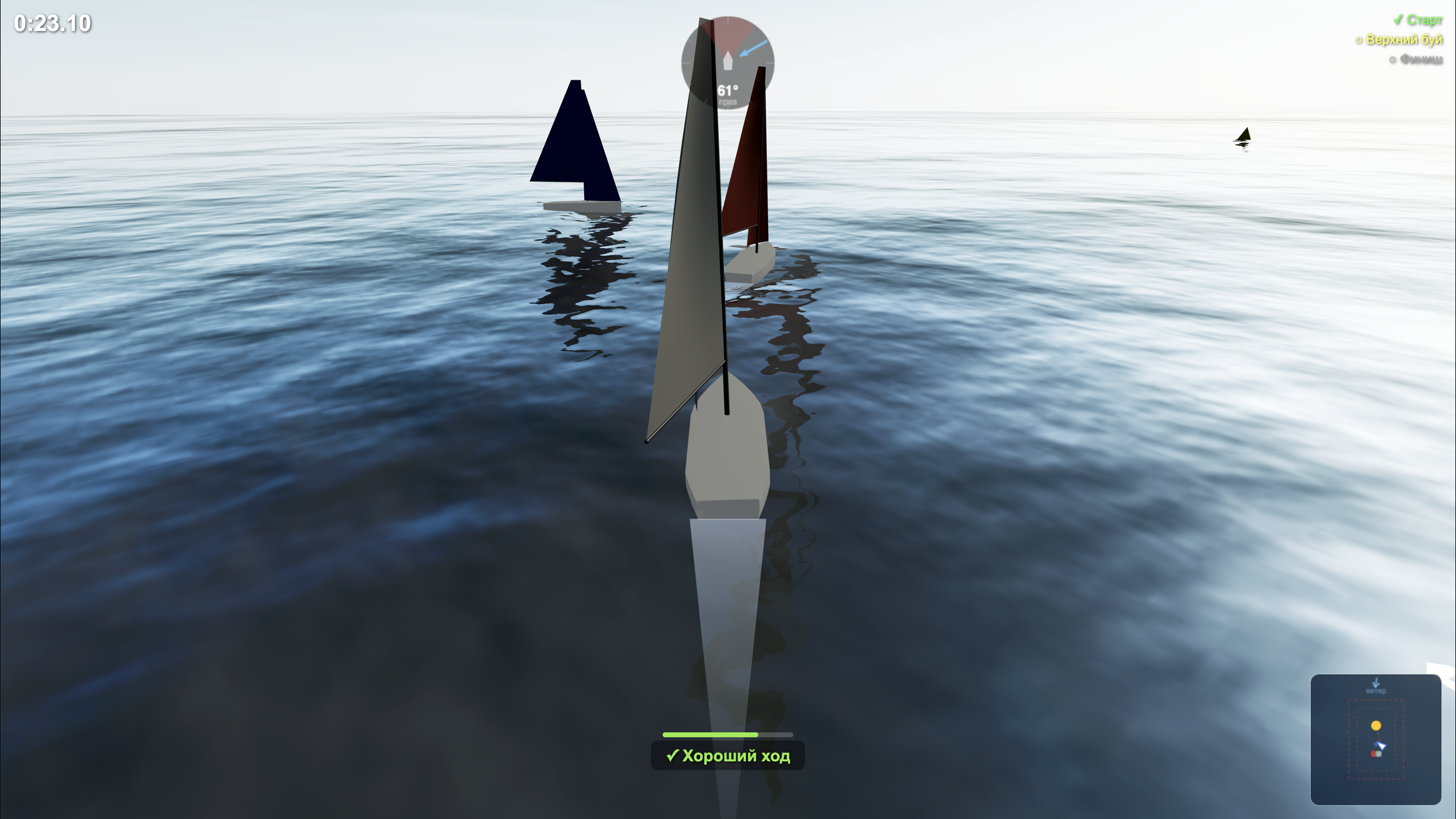 Регата — screenshot 3