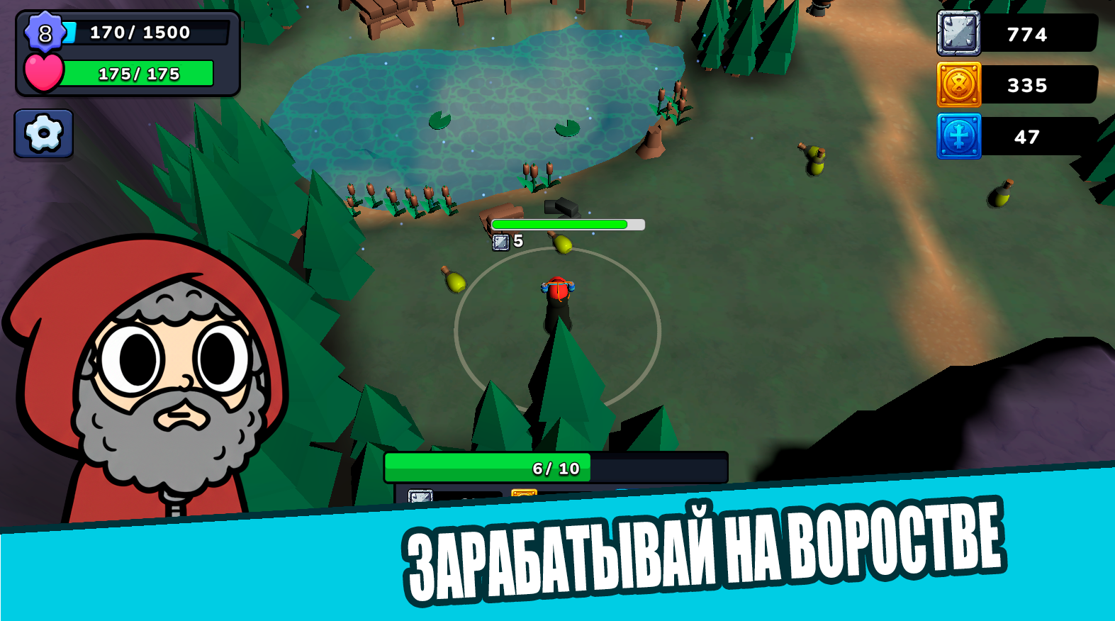 Лорд Воров — screenshot 1