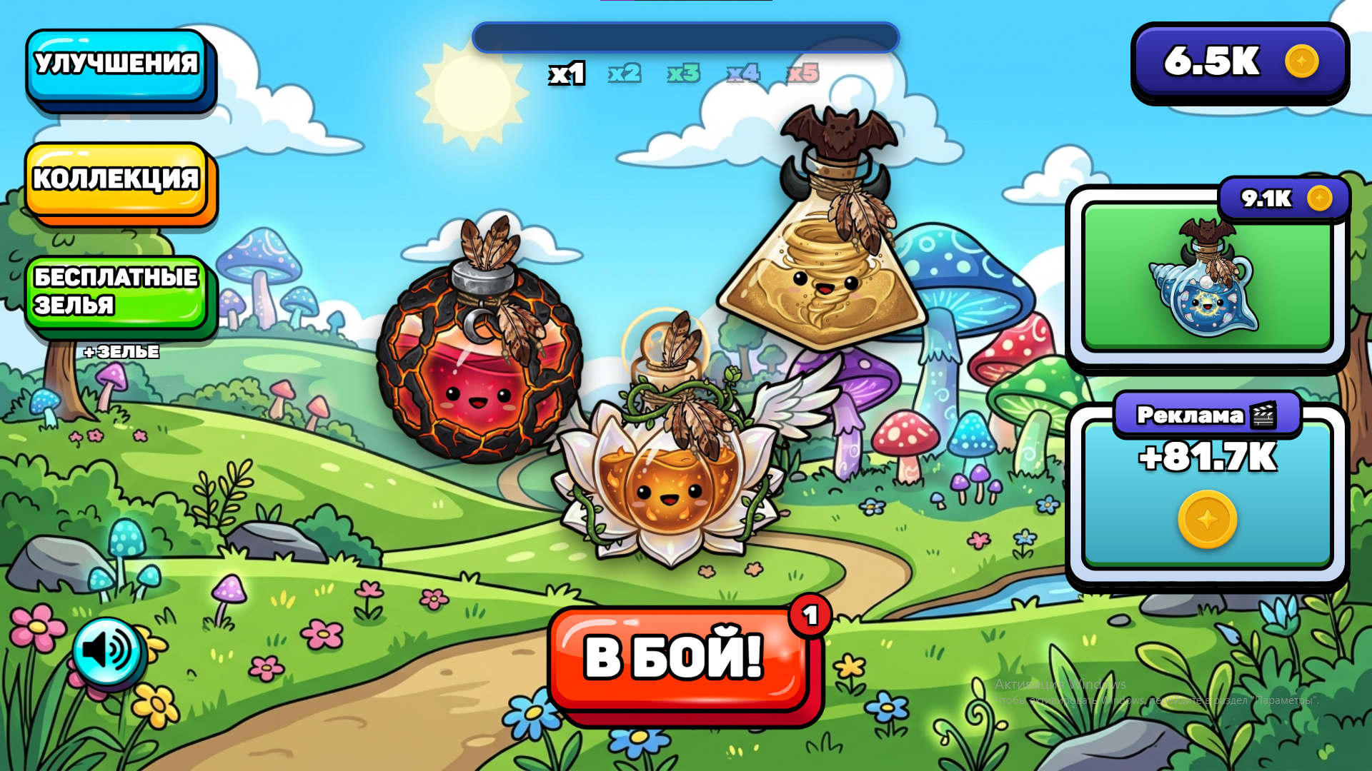 Магия Зелий: мерж — screenshot 1