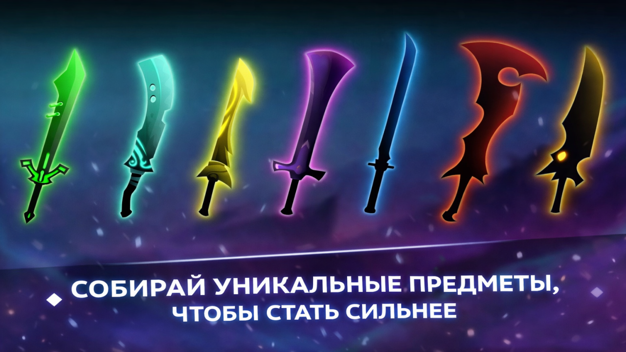 Эпическая битва Стиков. Теневые воины — screenshot 3
