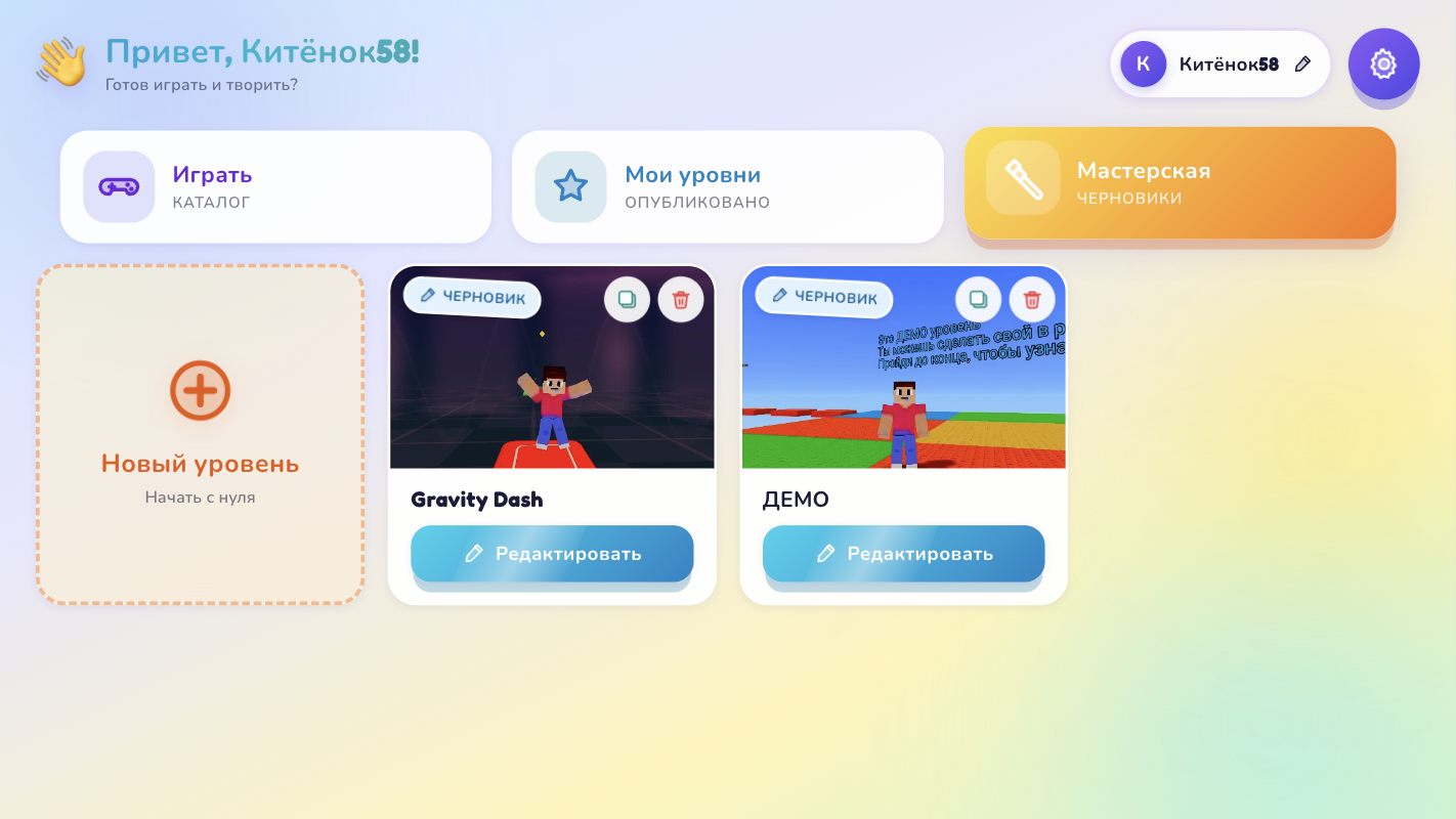 Сделай Обби — screenshot 4