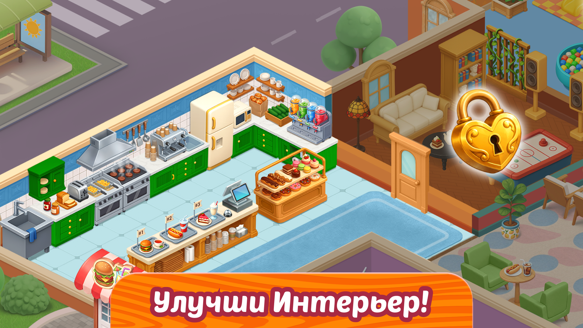 Дизайн Кафе — screenshot 3
