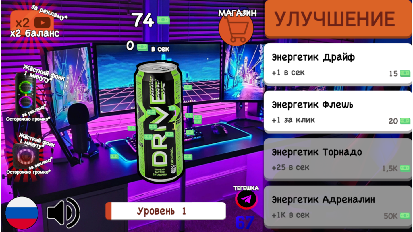Кликэнерджи: Эволюция энергетика — screenshot 3