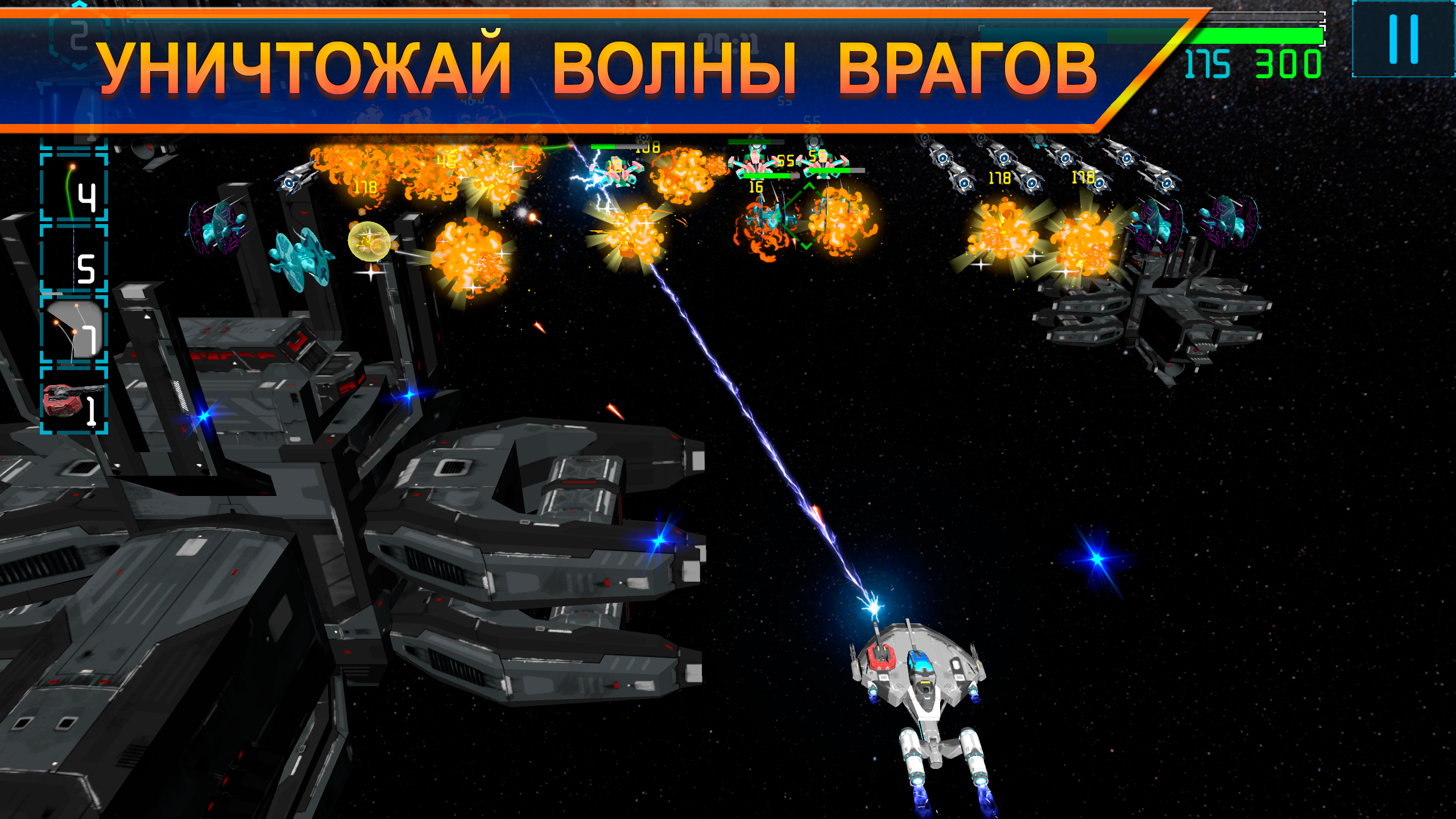 Space Breach — screenshot 1