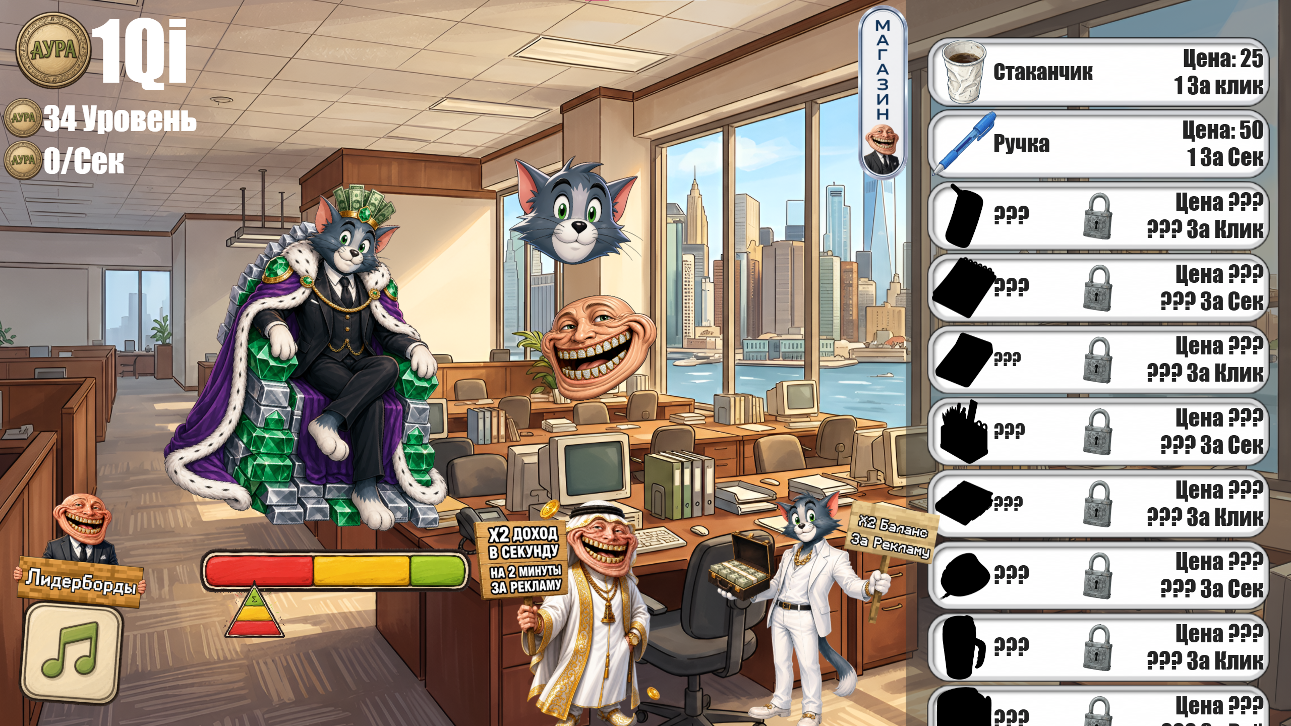 Аура Фарминг Симулятор: Сигма Кликер — screenshot 4